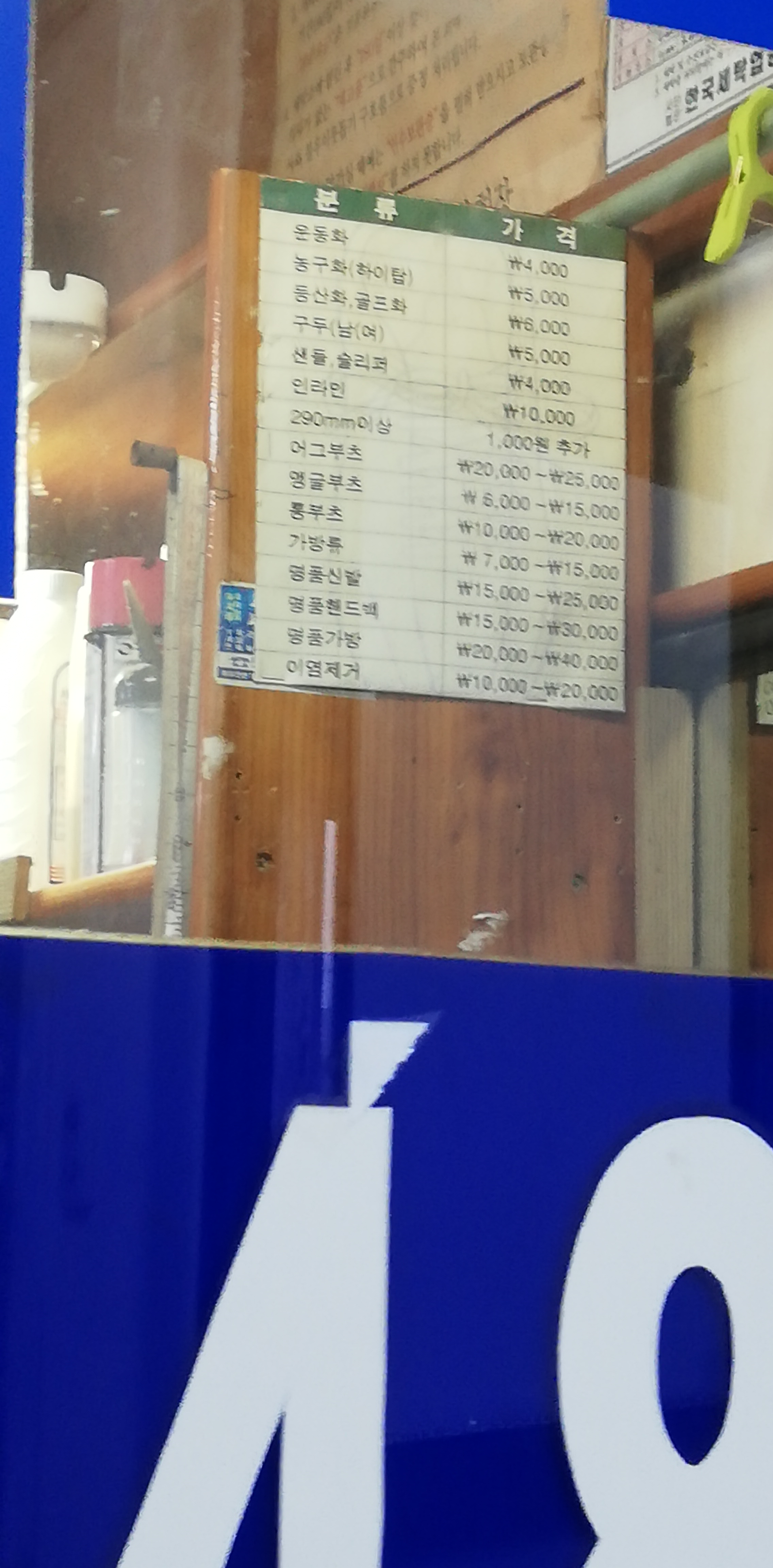 뉴서울세탁소