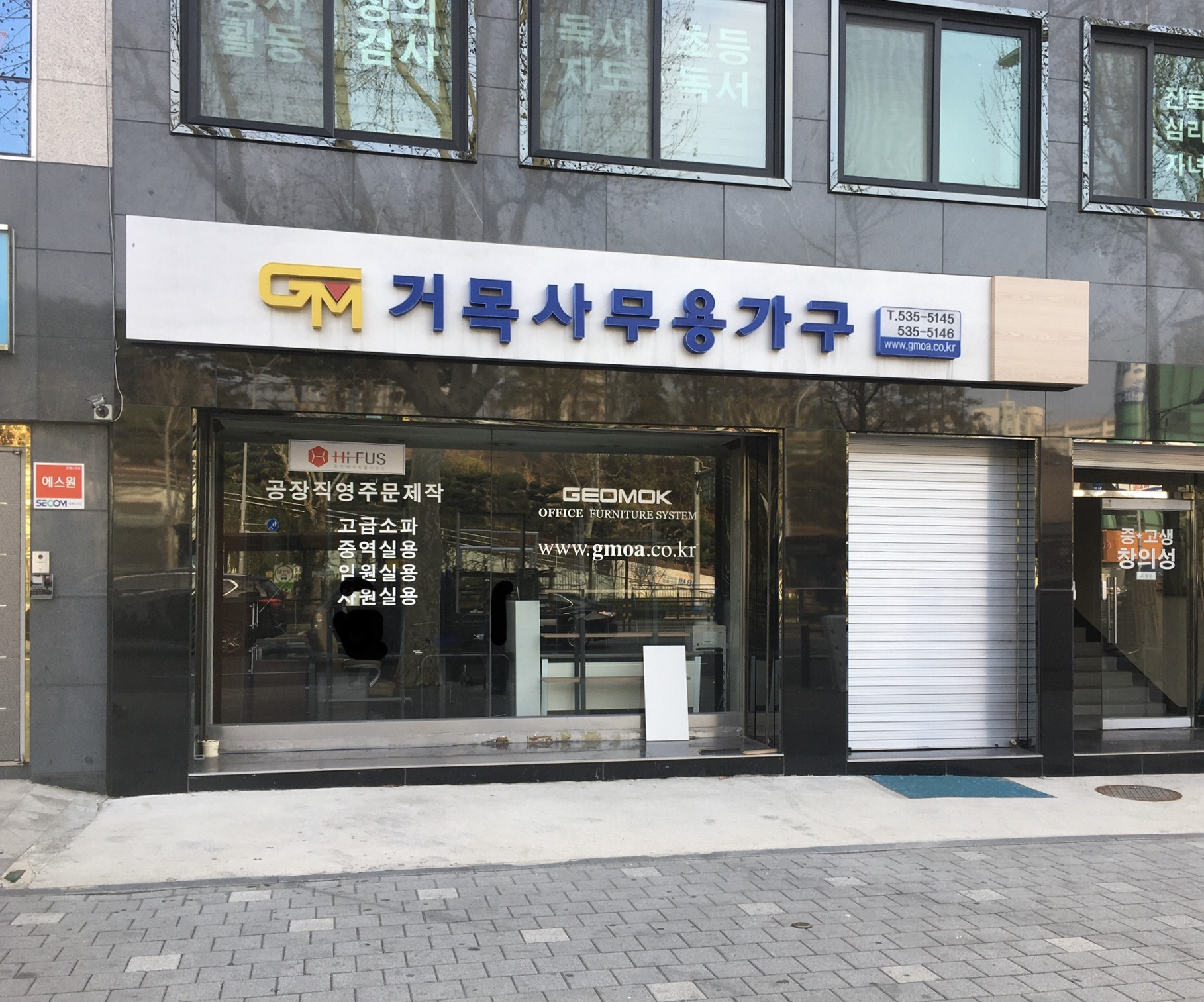 거목사무용가구