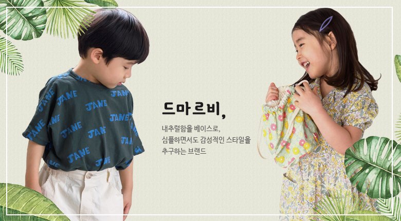 드마르비 뉴코아아울렛괴정점