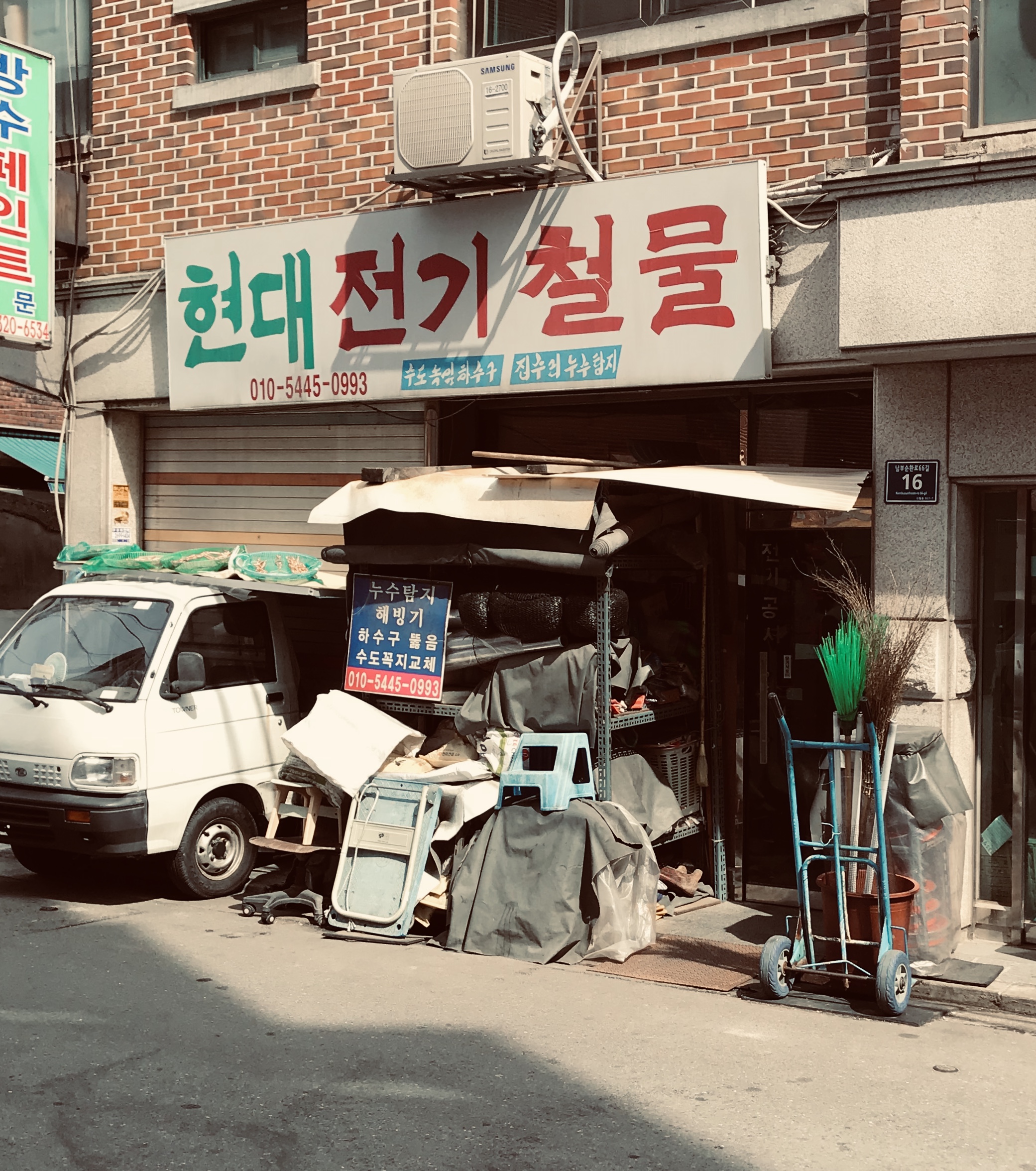현대전기철물
