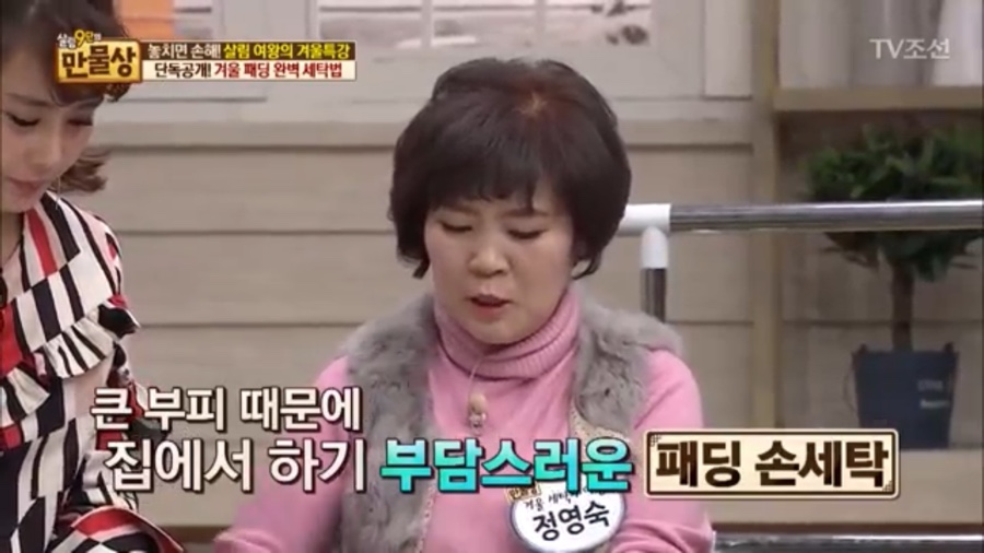 삼익크리닝