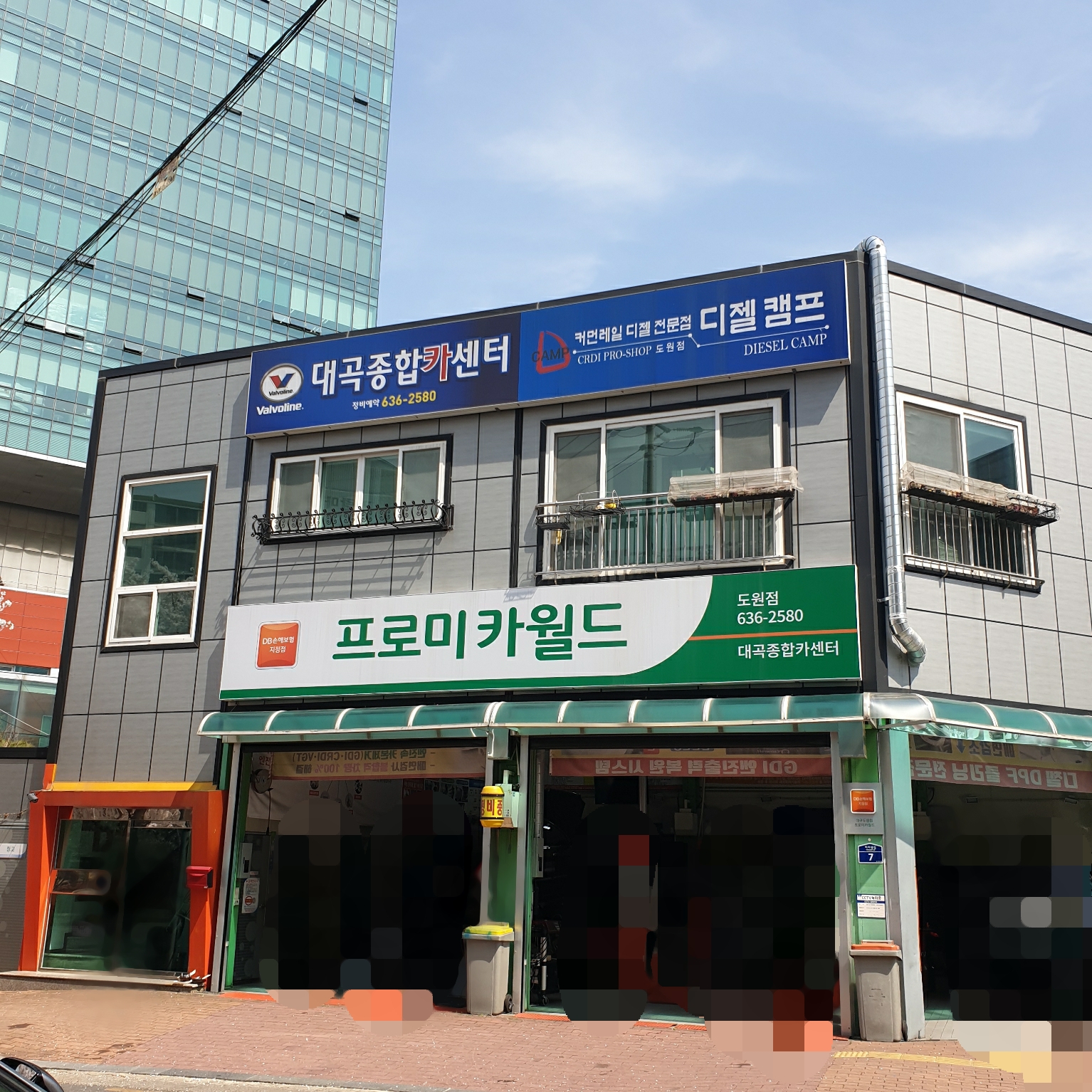 프로미카월드 대구도원점