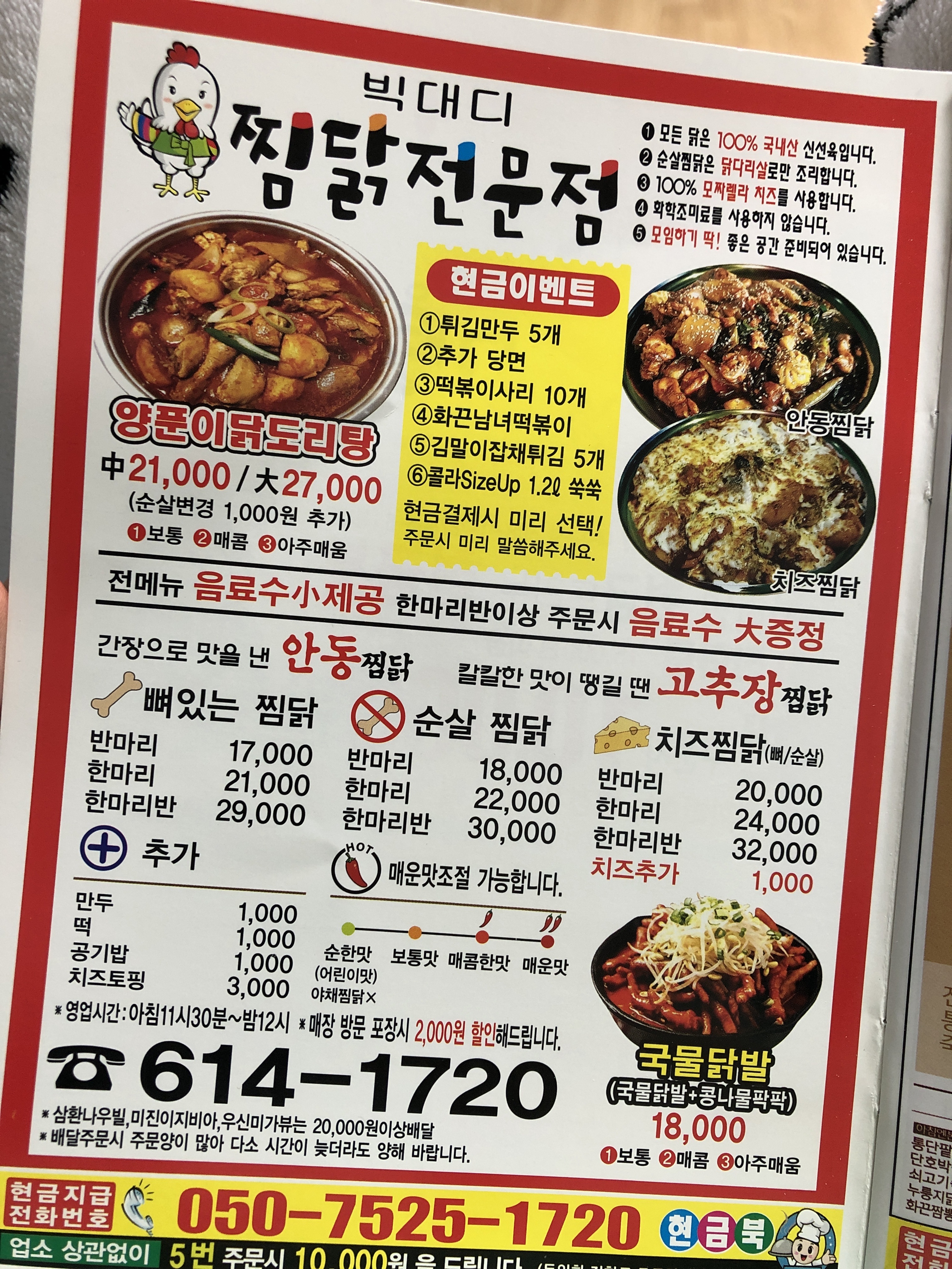 빅대디 옥포11호점