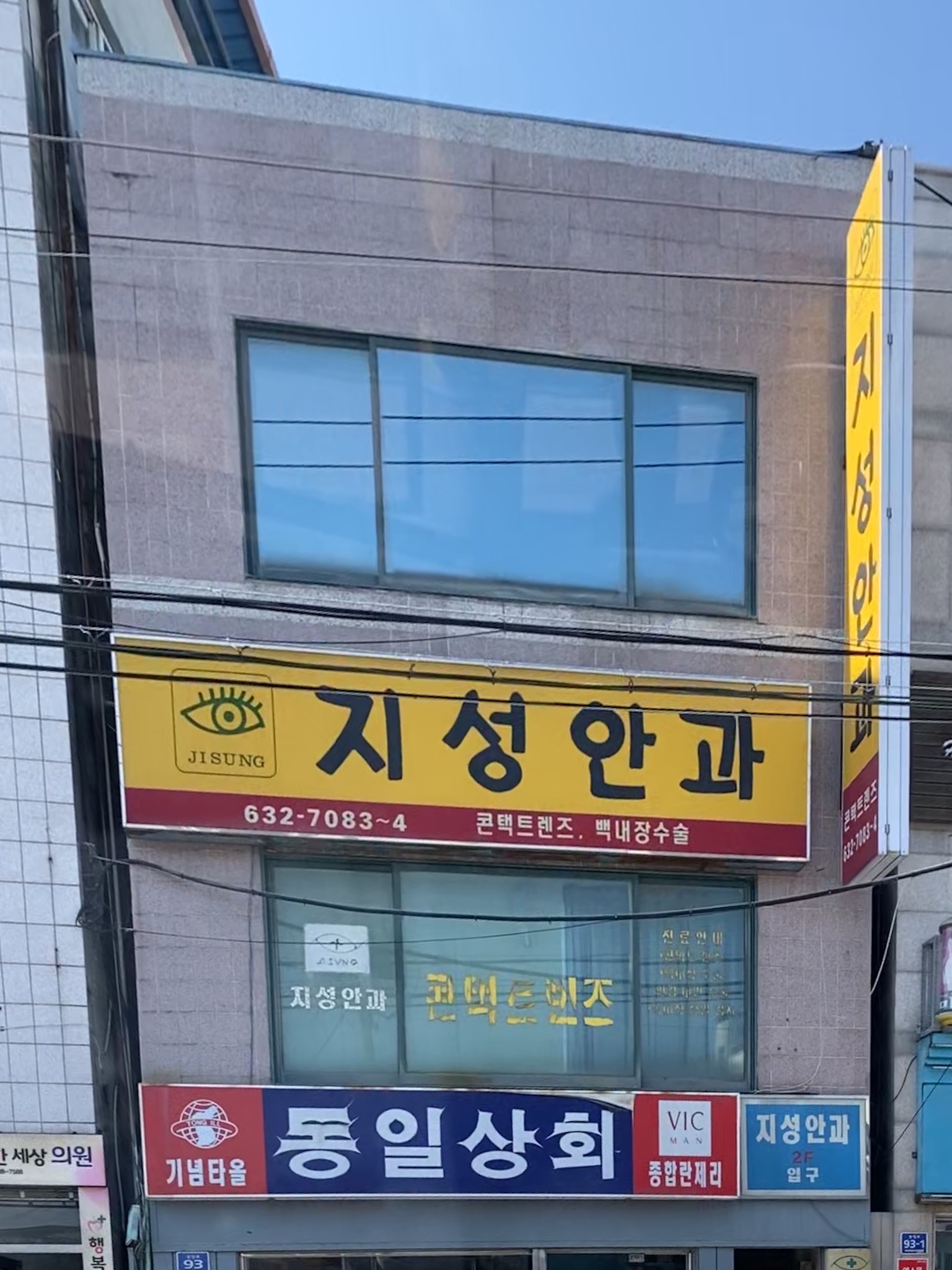 지성안과의원 대표 이미지