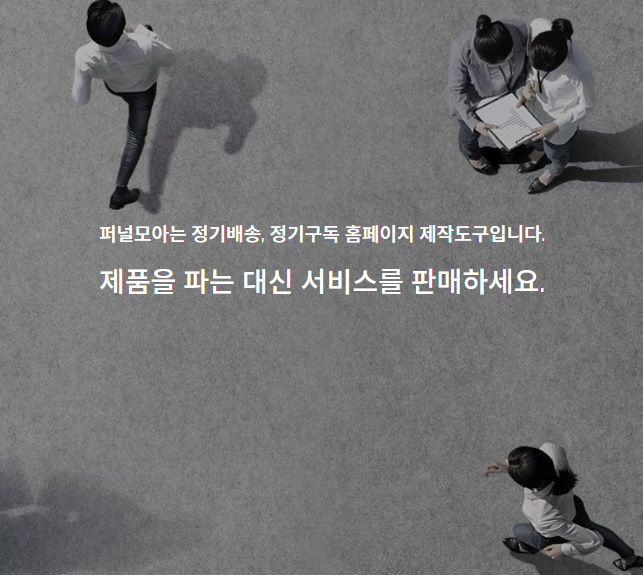 퍼널모아