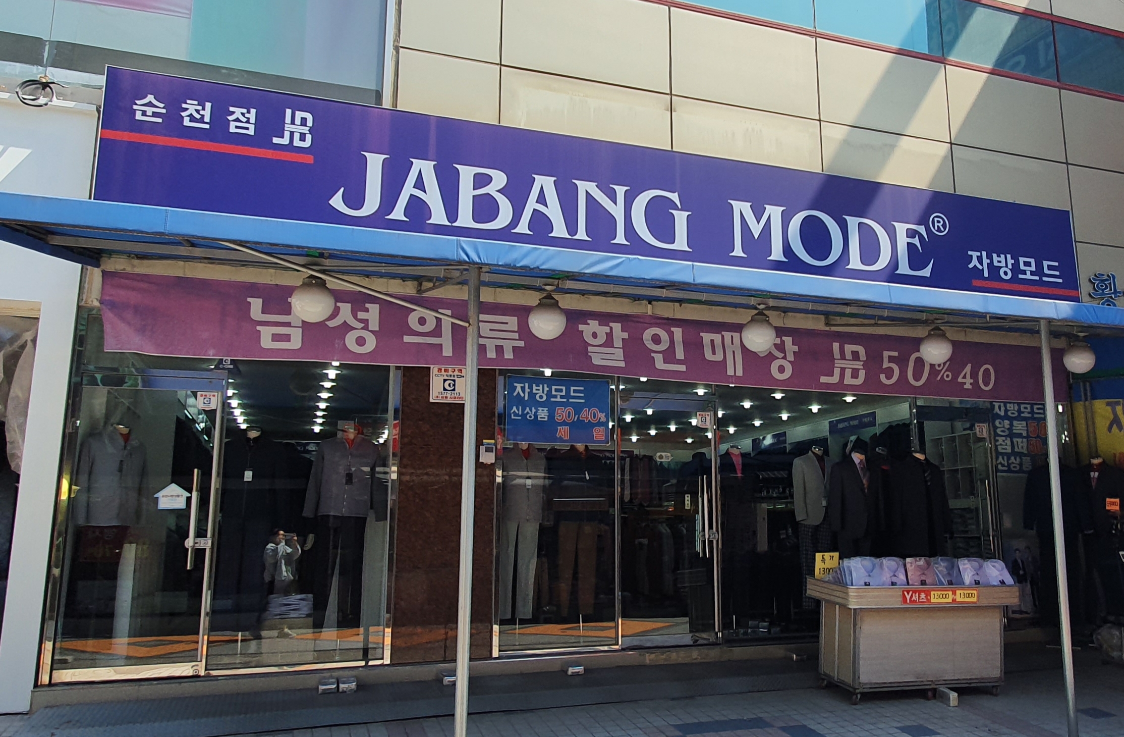 자방모드