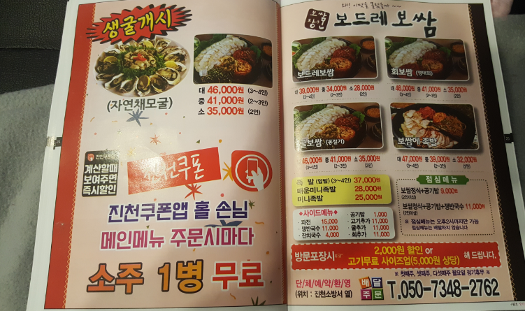 보드레보쌈