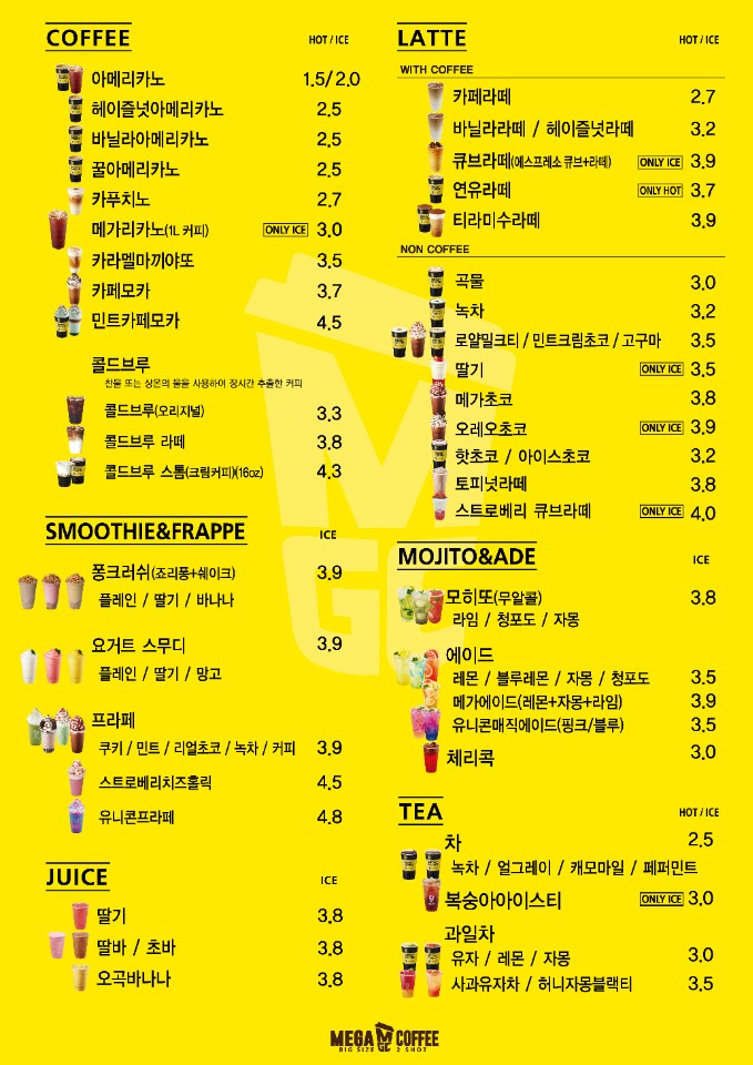메가MGC커피 유니시티점