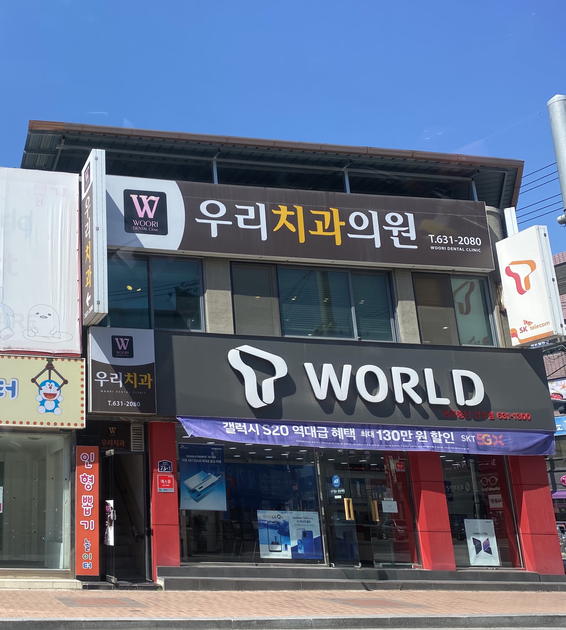우리치과의원 대표 이미지