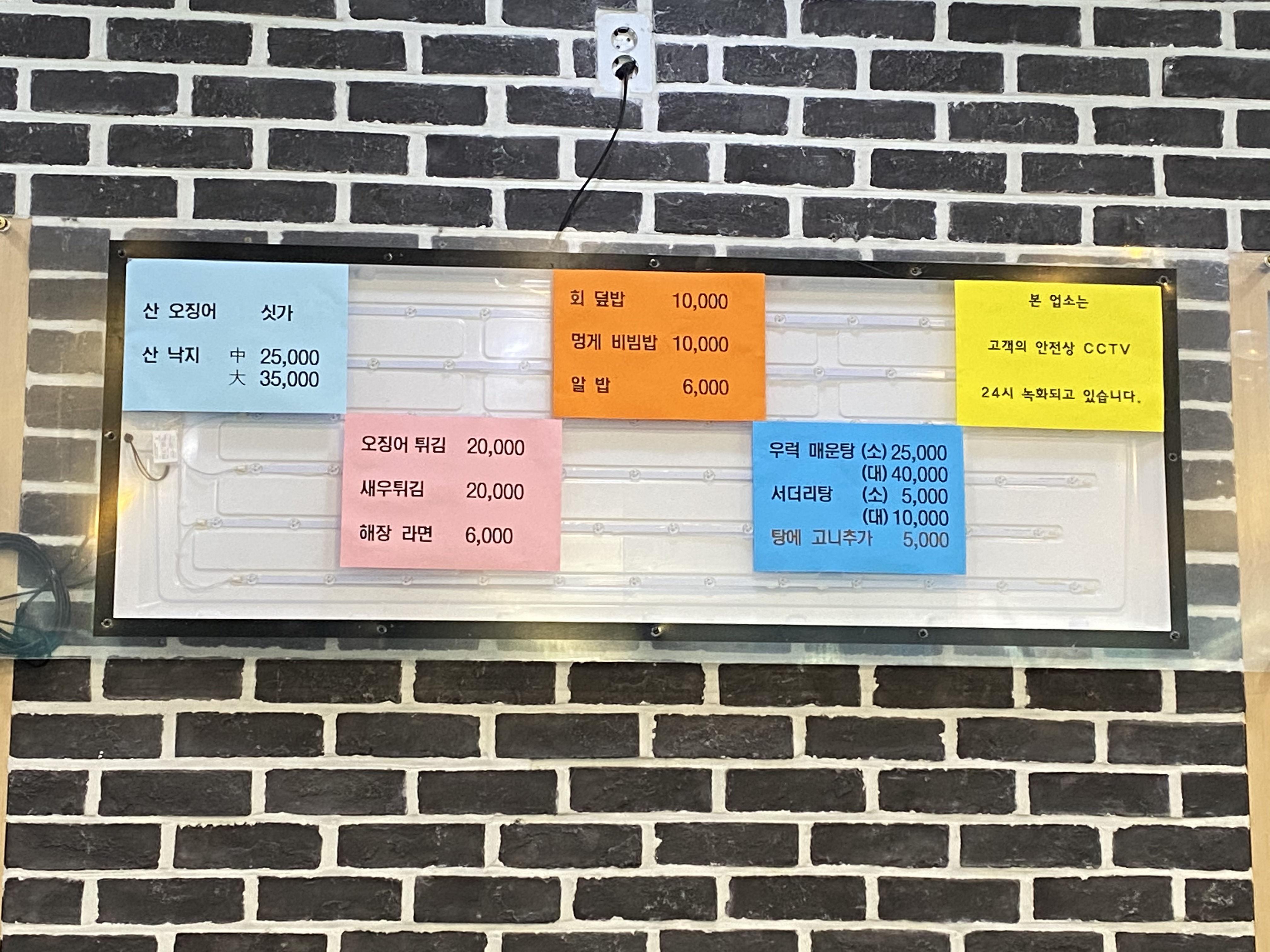 막썰어세꼬시회 안양박달점