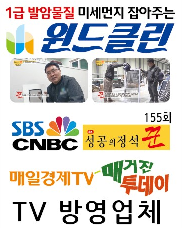 윈드클린 태화개발