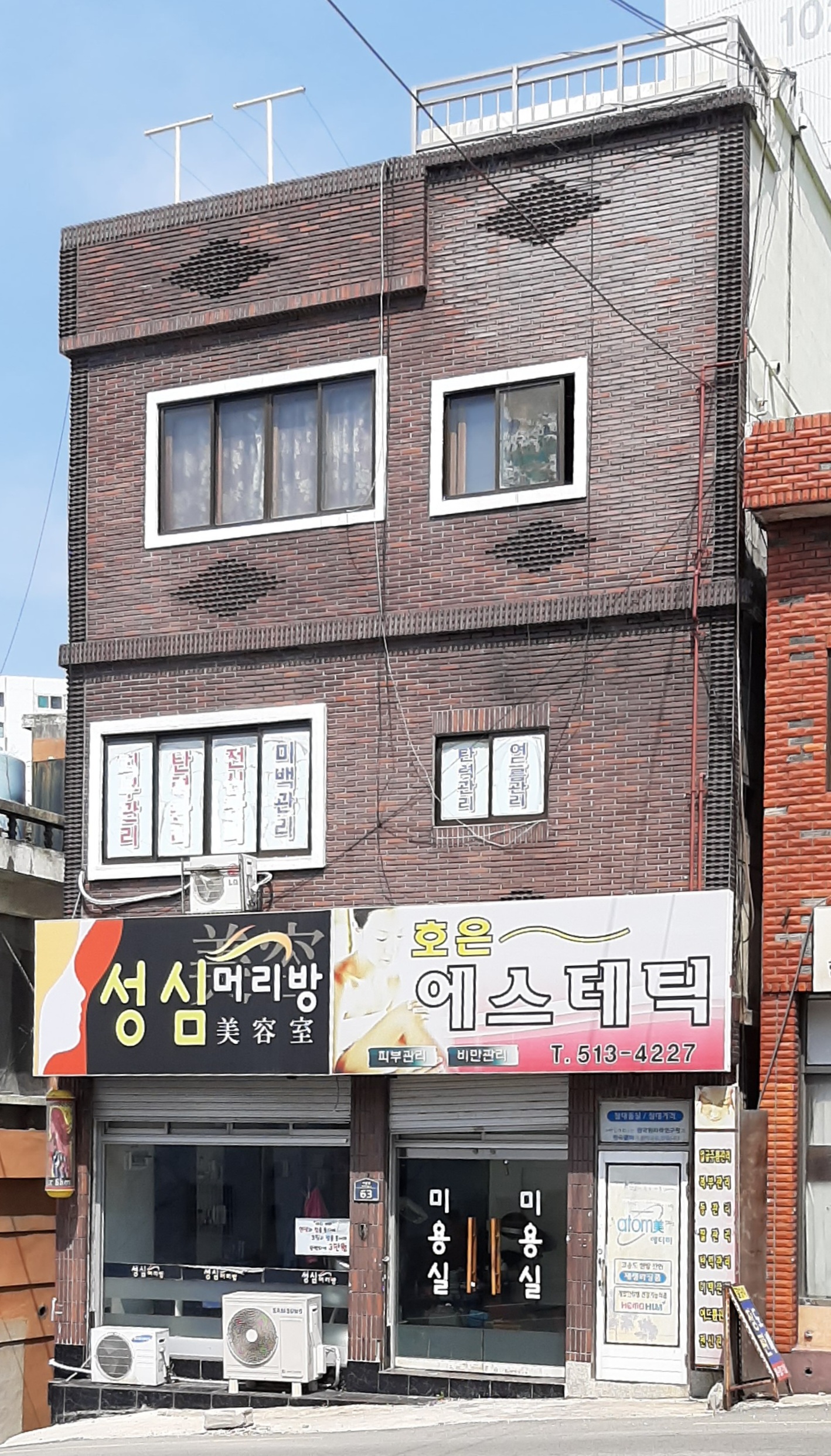 성심머리방