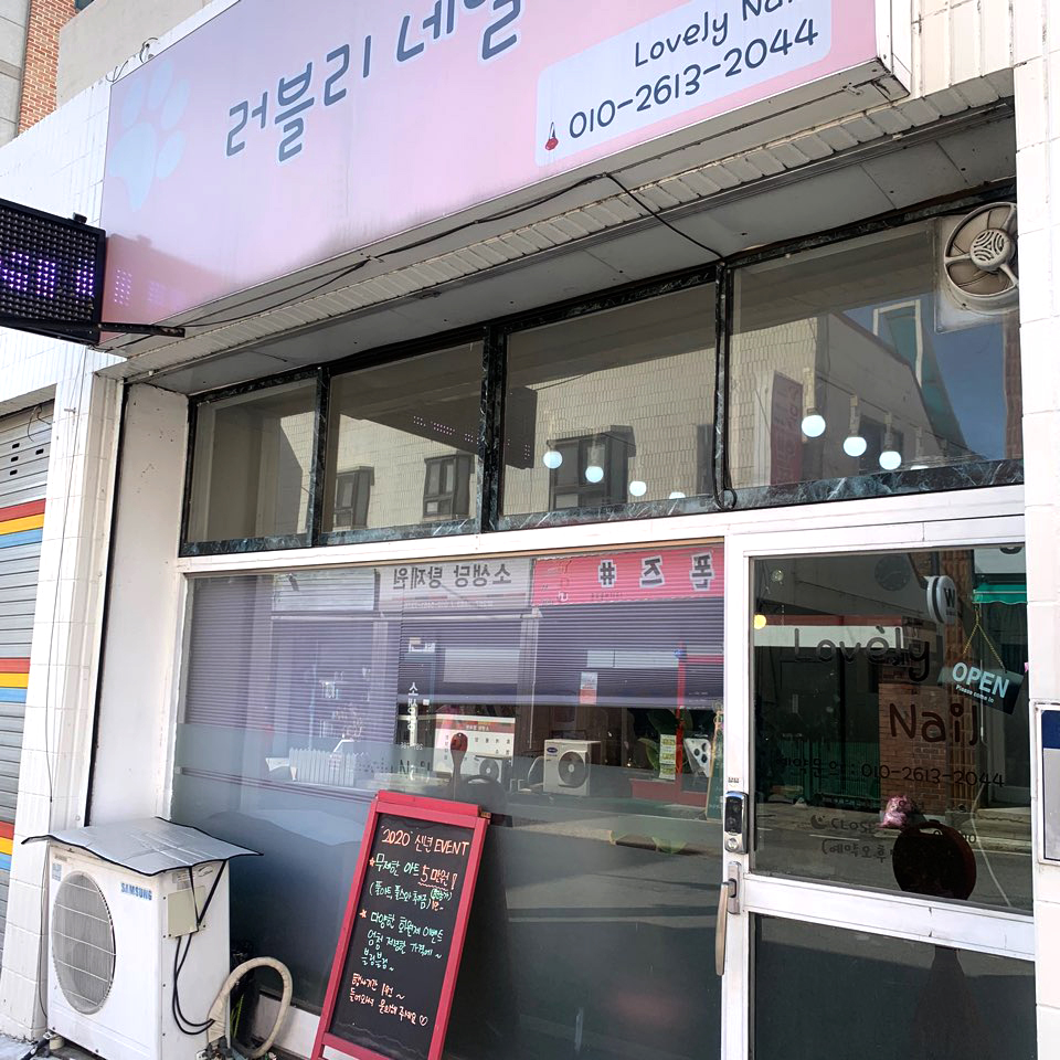 러블리네일 대표 이미지