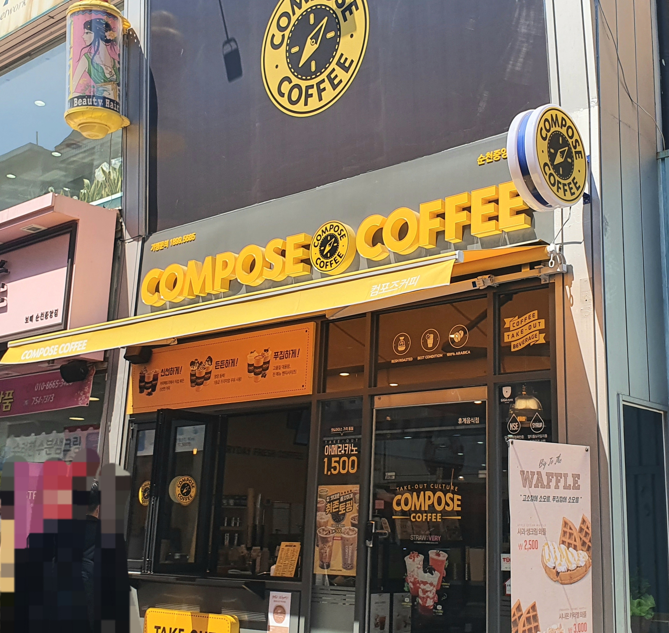 컴포즈커피 순천중앙점