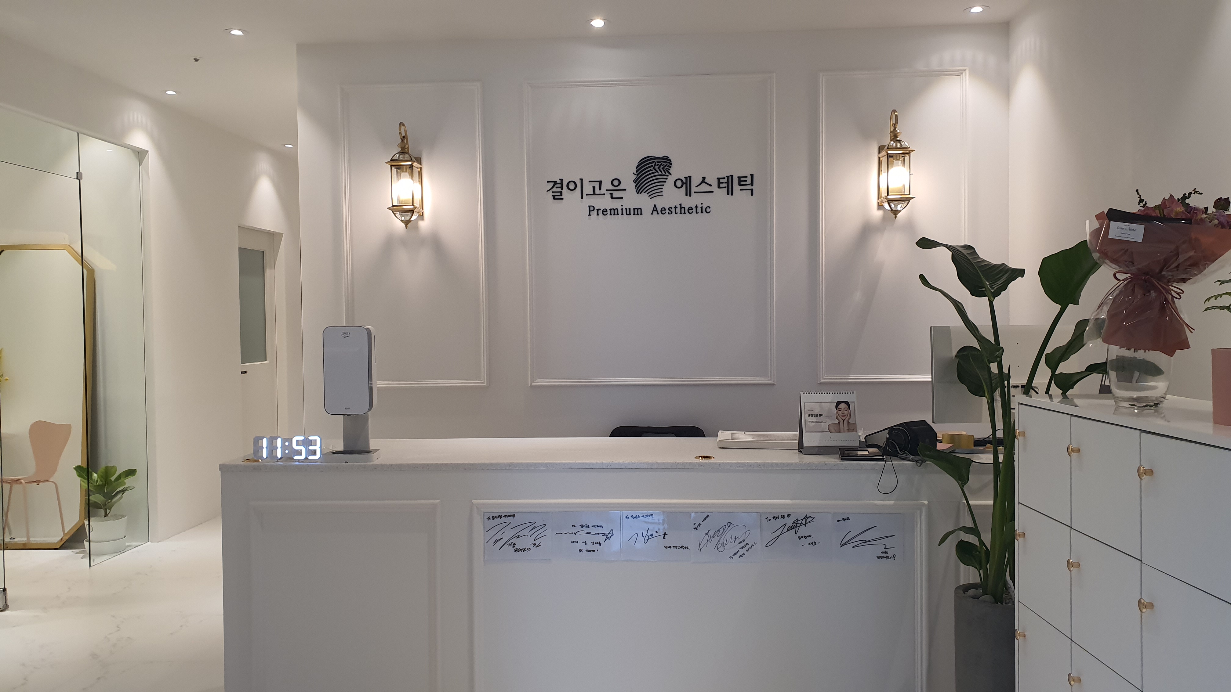 결이고은 일산점 photo 8