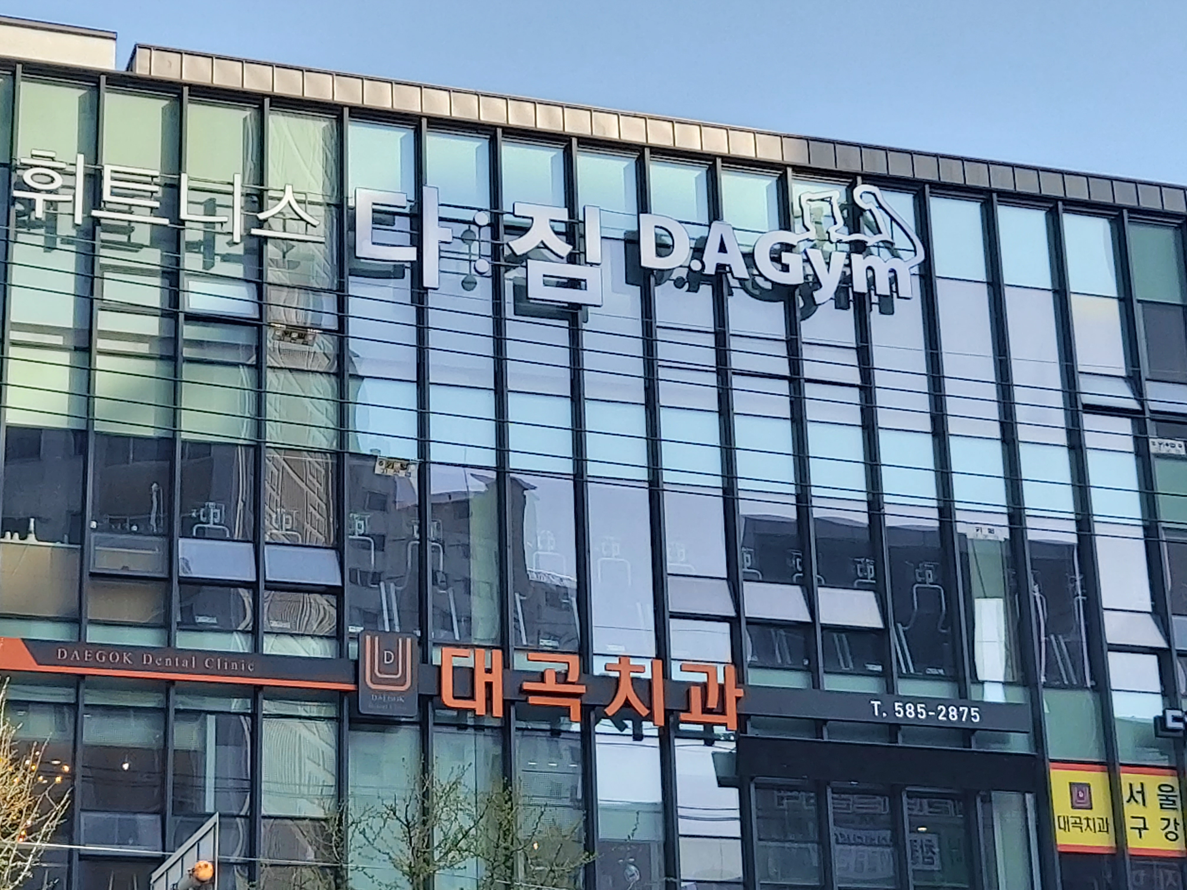 대곡치과의원 대표 이미지