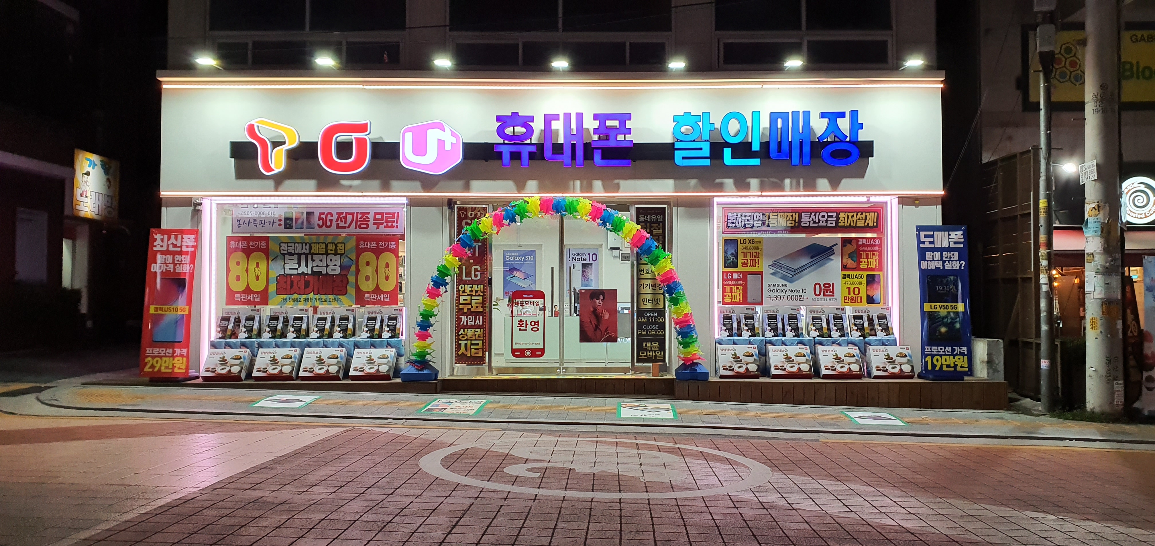 대윤모바일