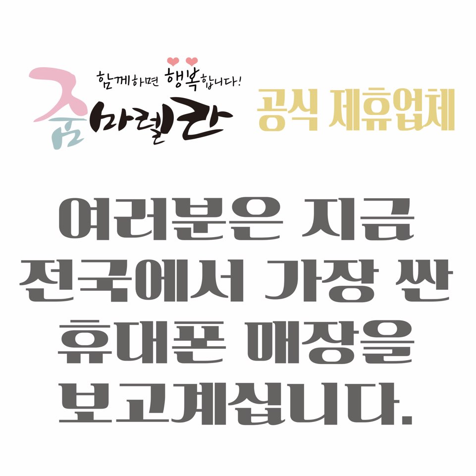 로또텔레콤