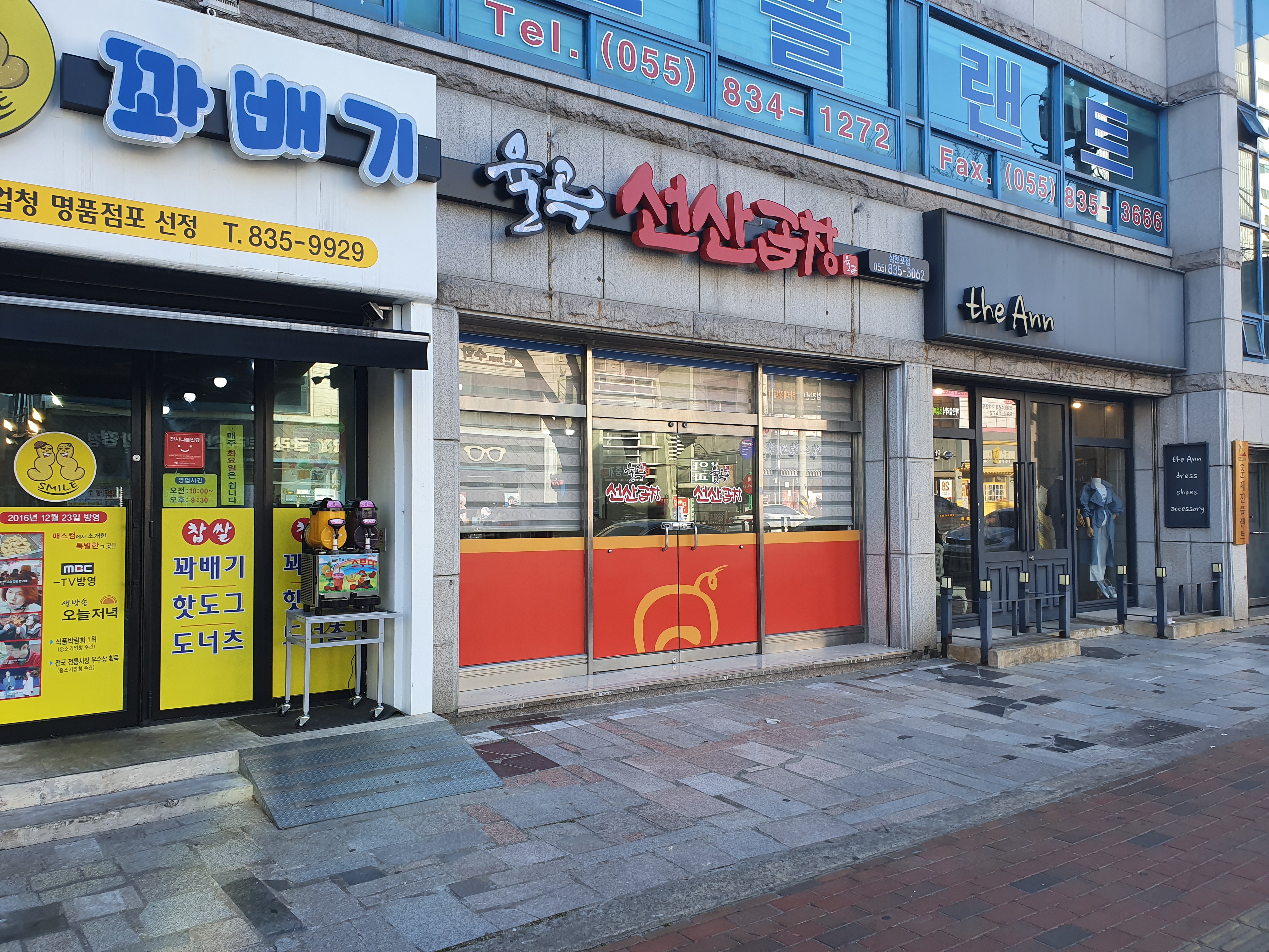 율곡선산곱창 삼천포점