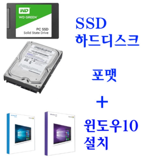 컴수리