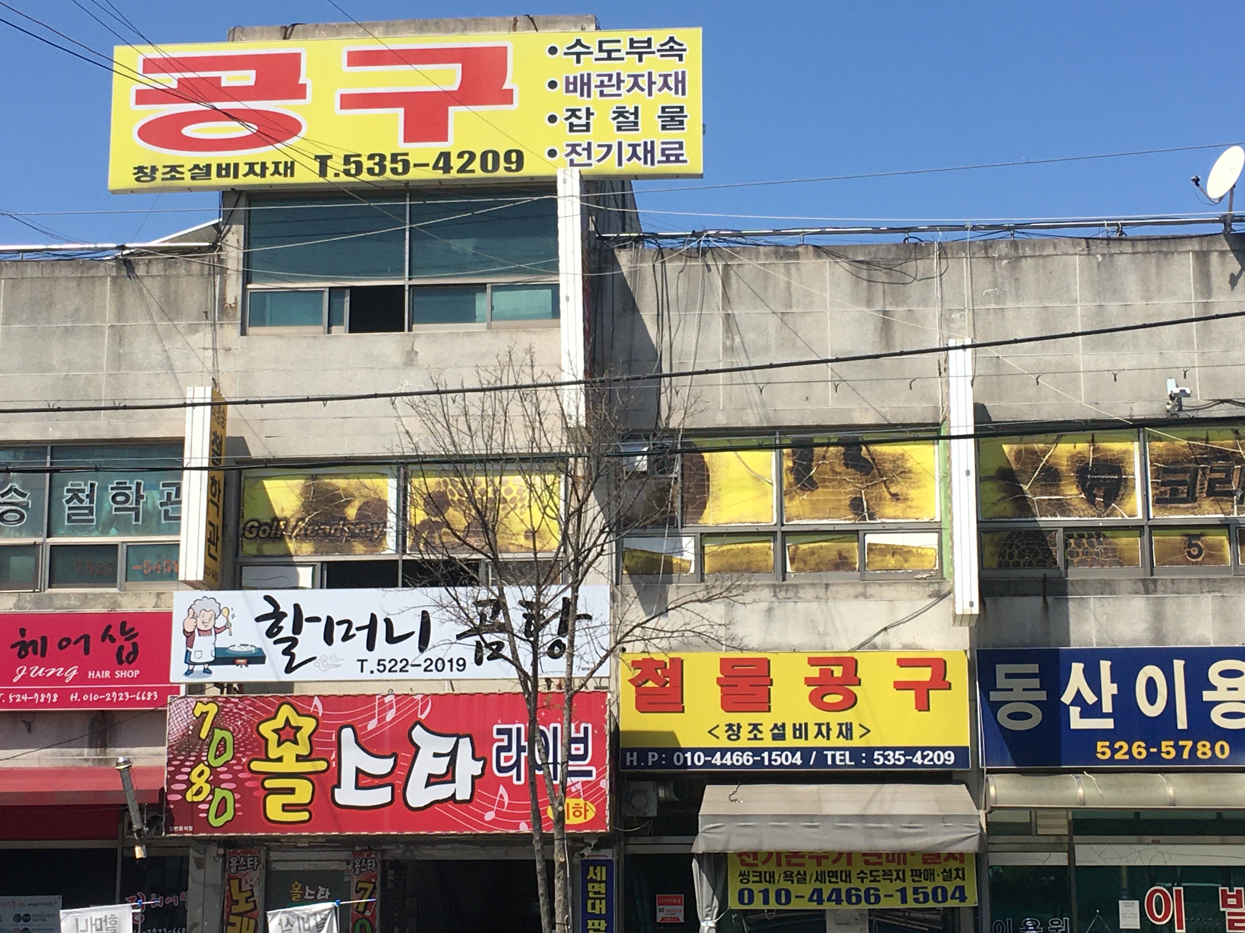 창조설비자재