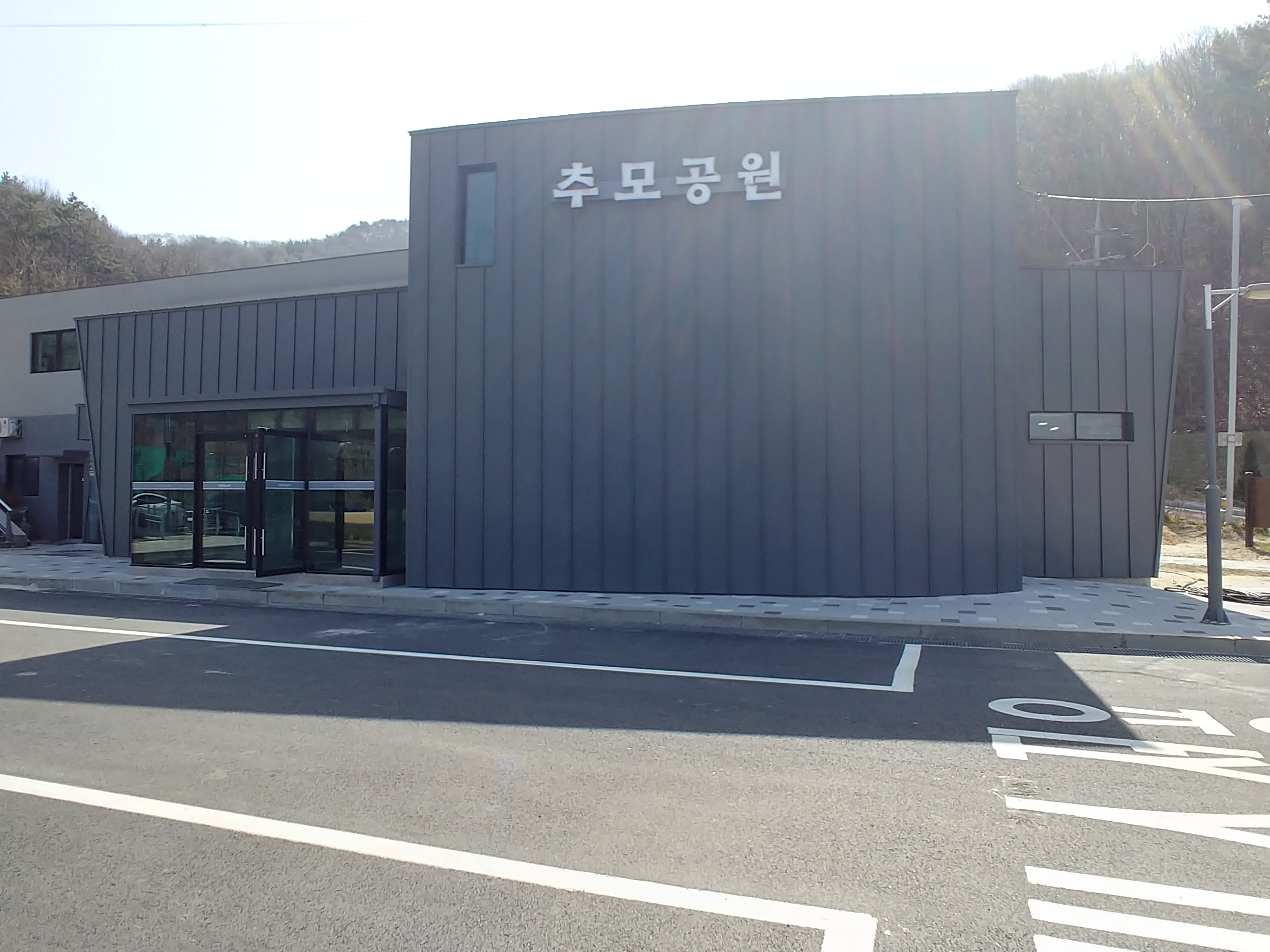 의왕하늘쉼터