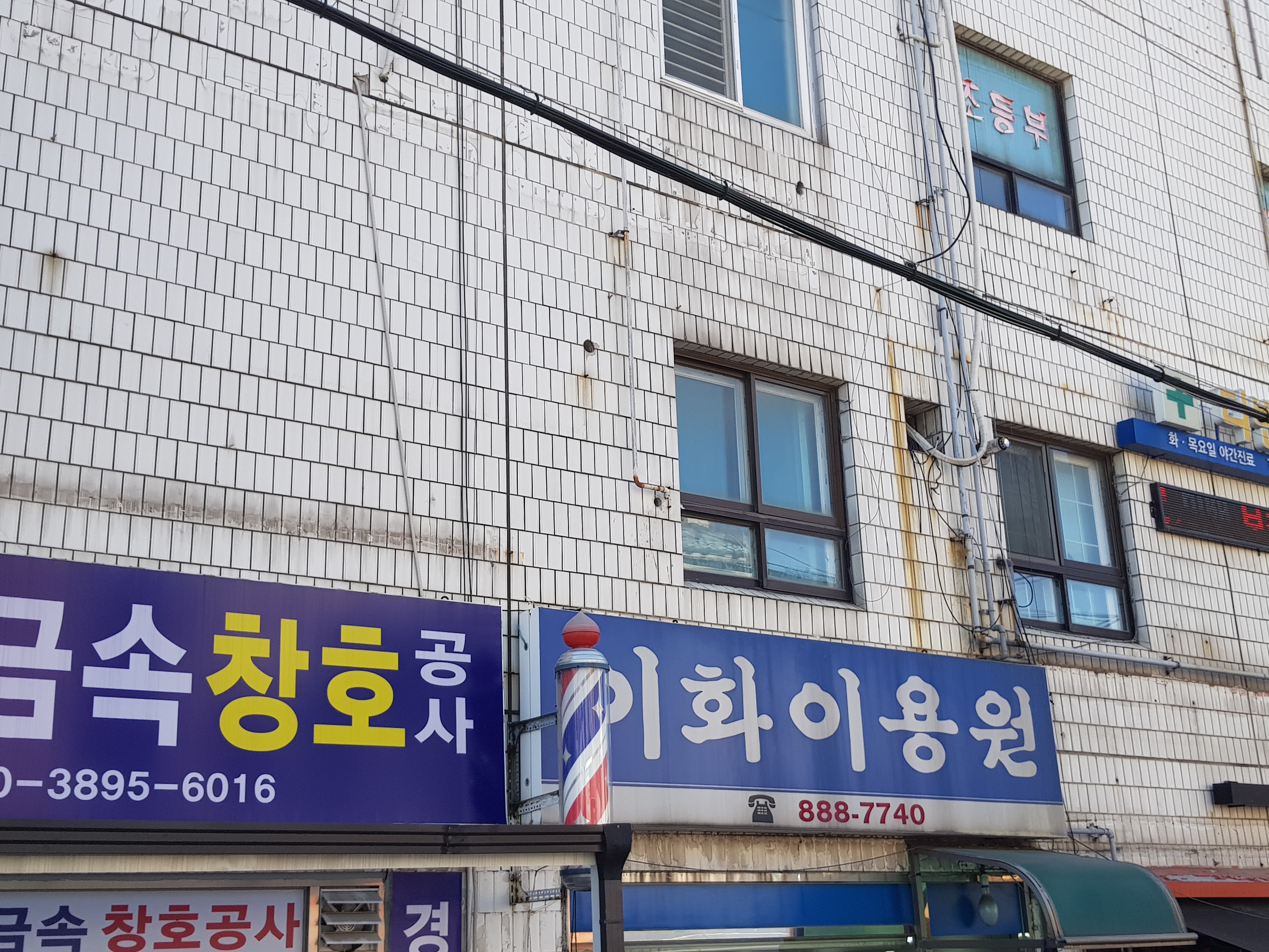 이화이용원