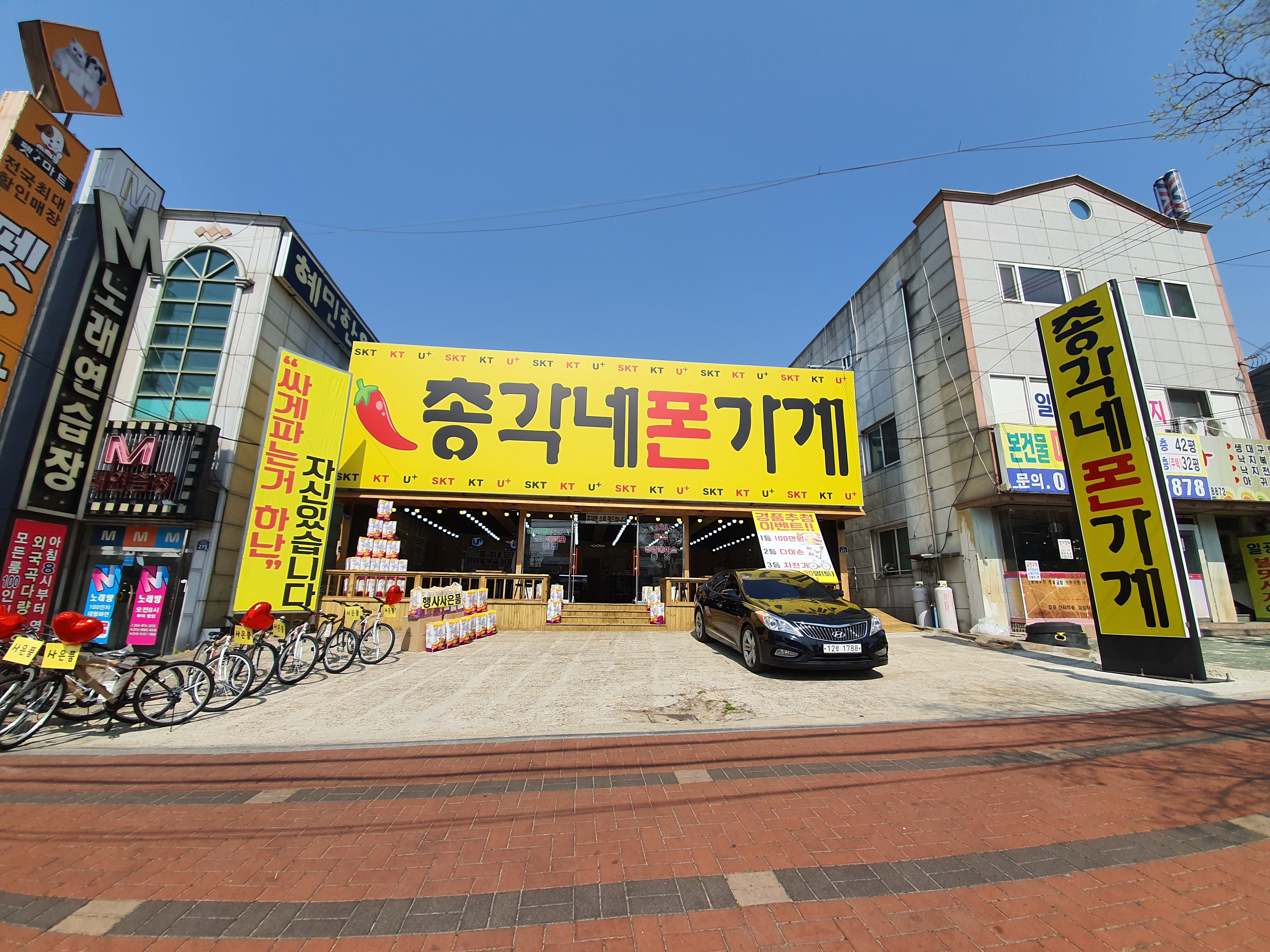 총각네폰가게