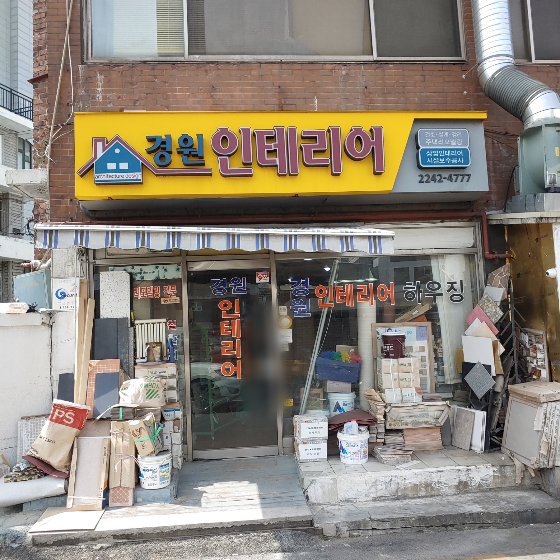 경원인테리어