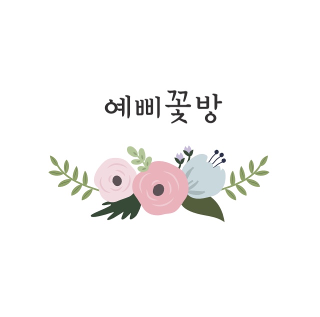 예삐꽃방 용인점