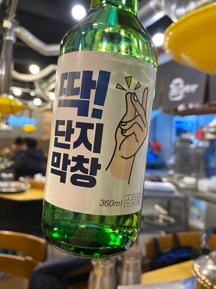 단지막창 소답점
