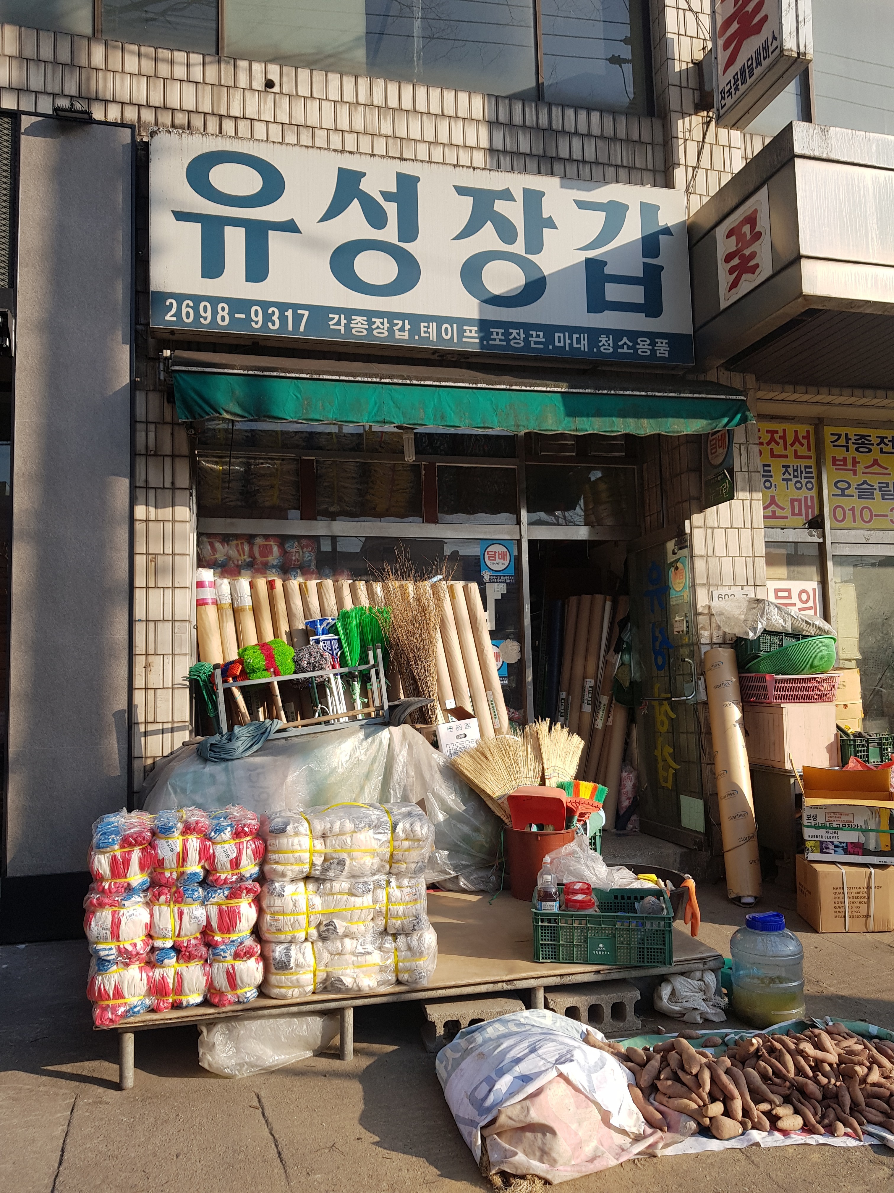 유성장갑