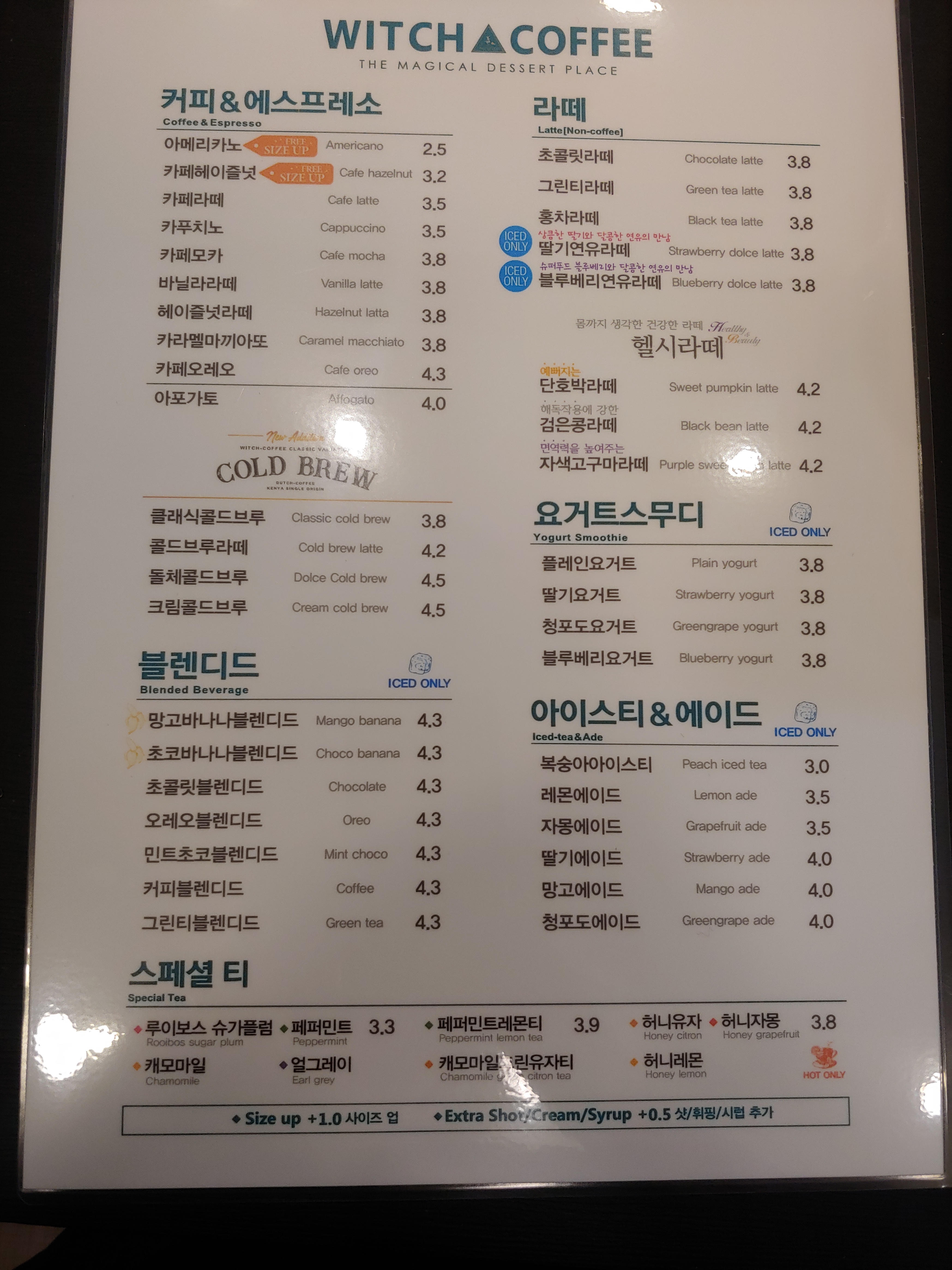 위치커피 통영북신점
