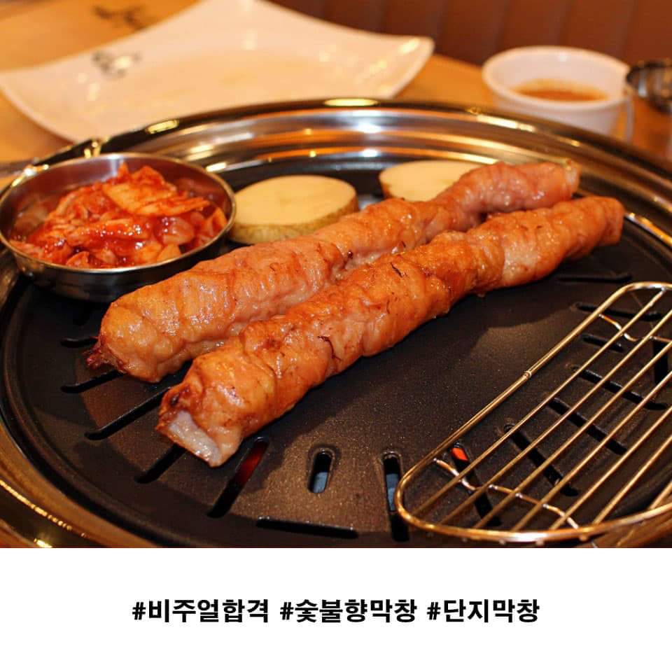 단지막창 소답점