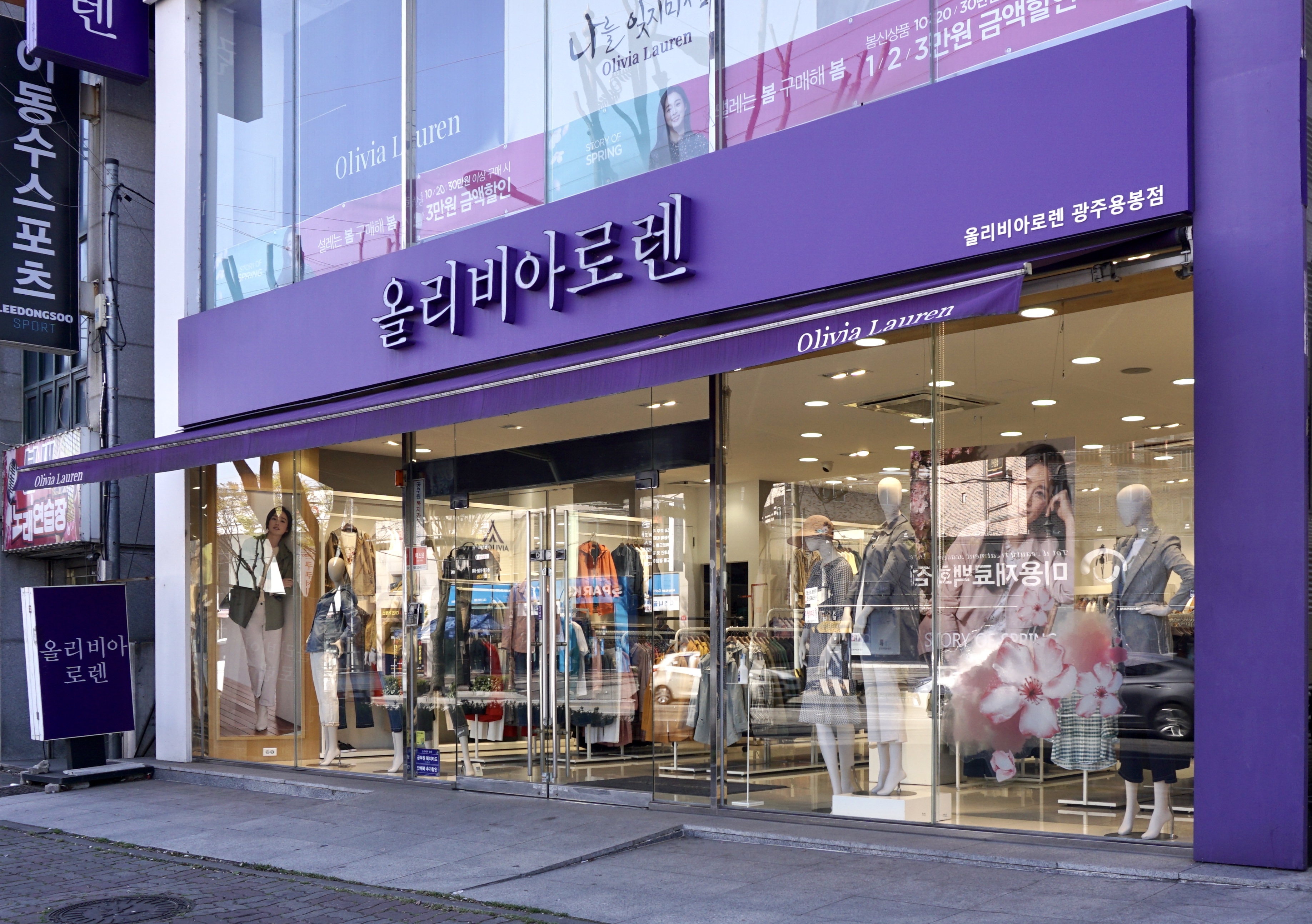 올리비아로렌 광주용봉점