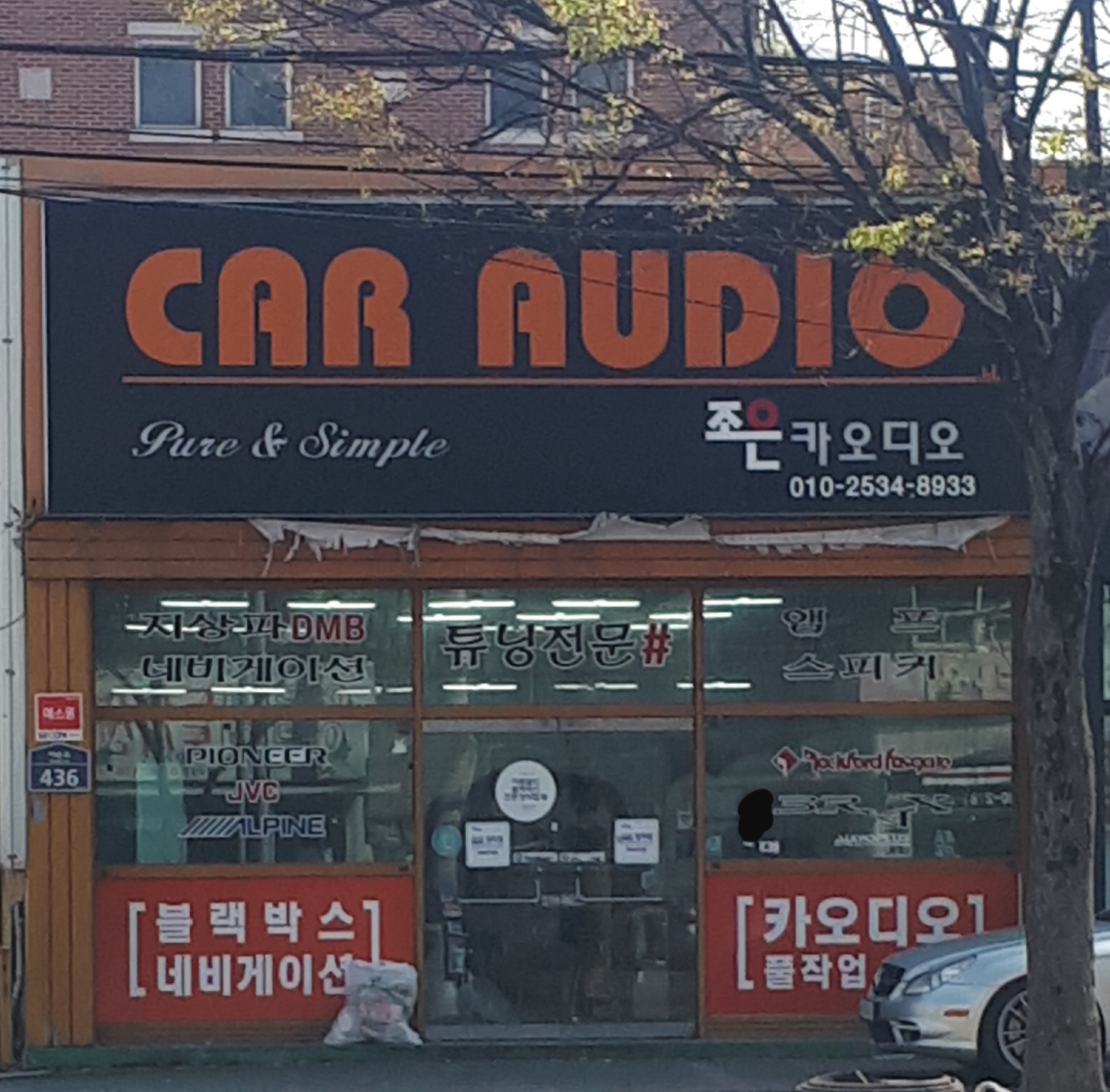 조은카오디오