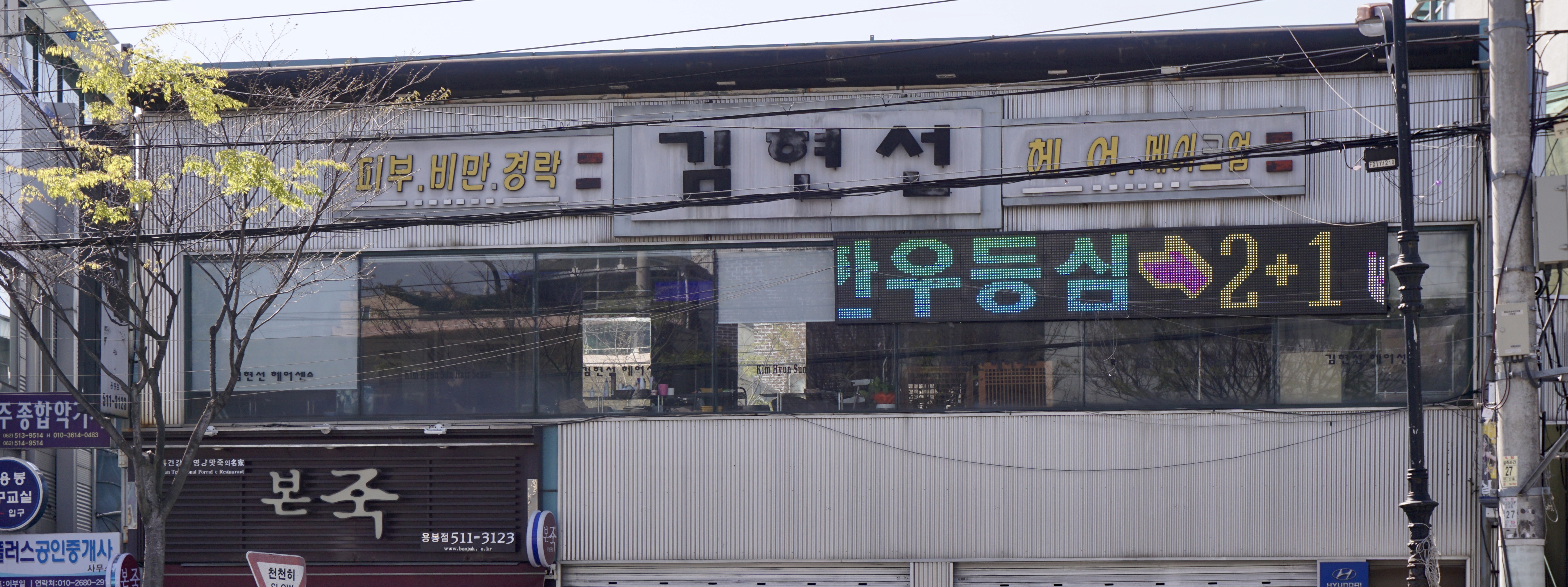 김현선헤어센스