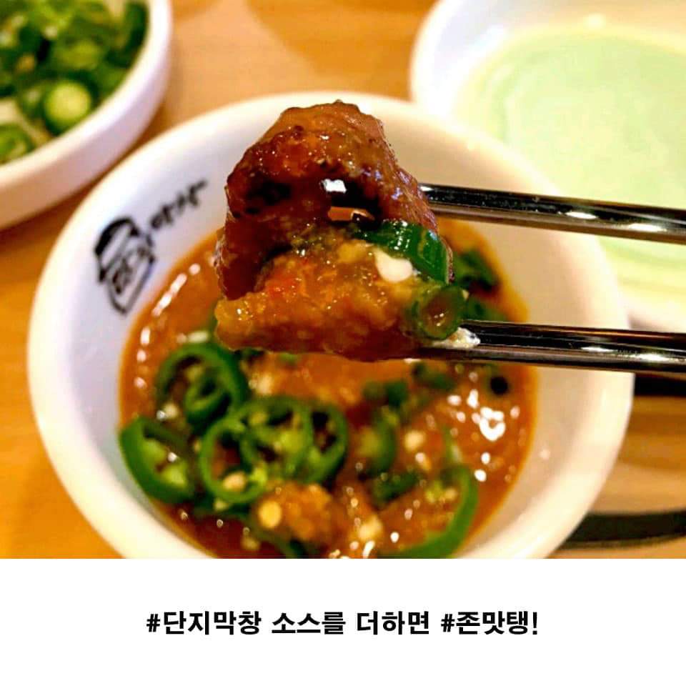 단지막창 소답점