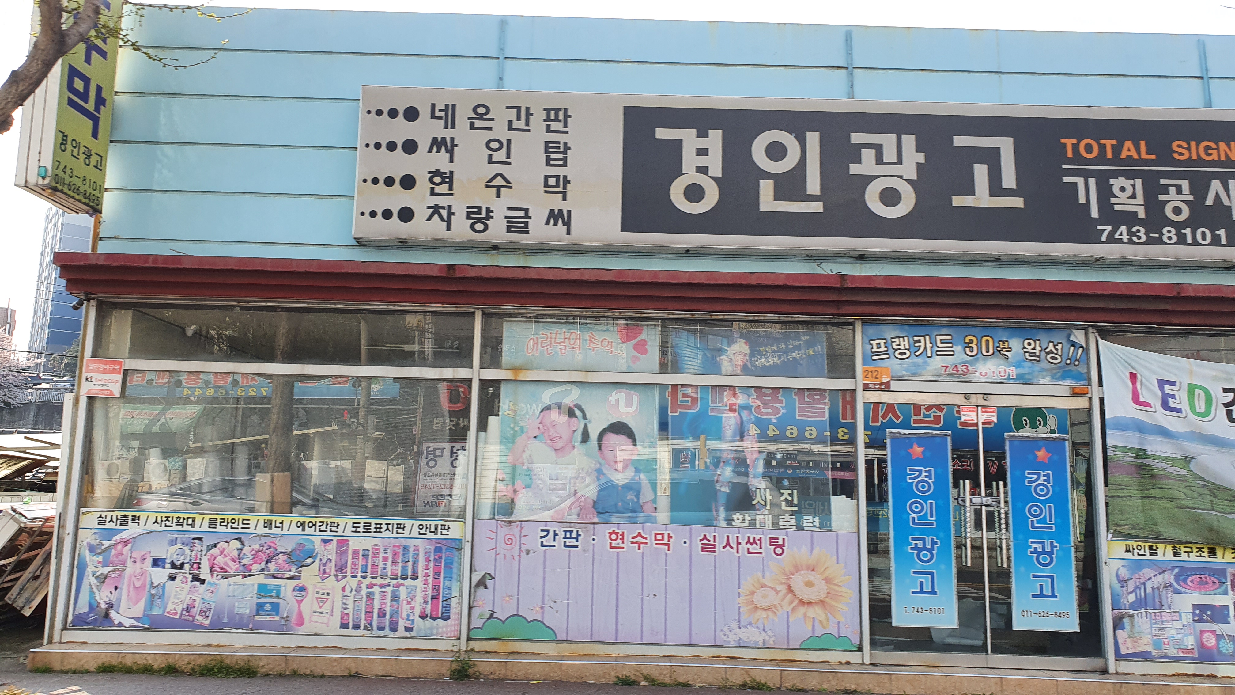 경인광고기획