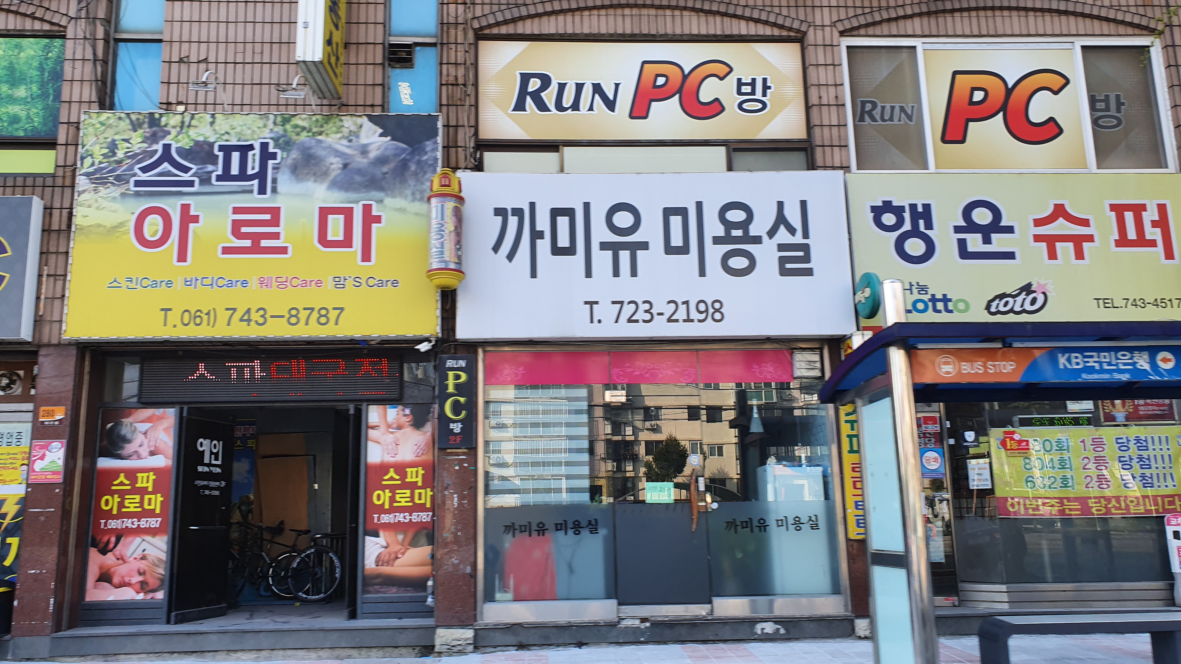 까미유미용실