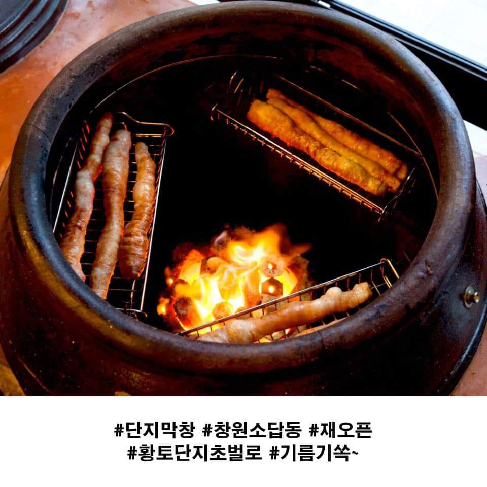 단지막창 소답점