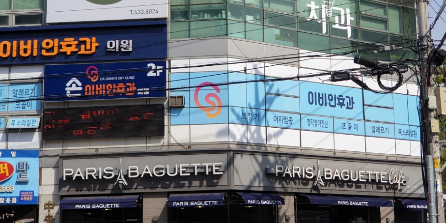 손이비인후과연합의원 대표 이미지