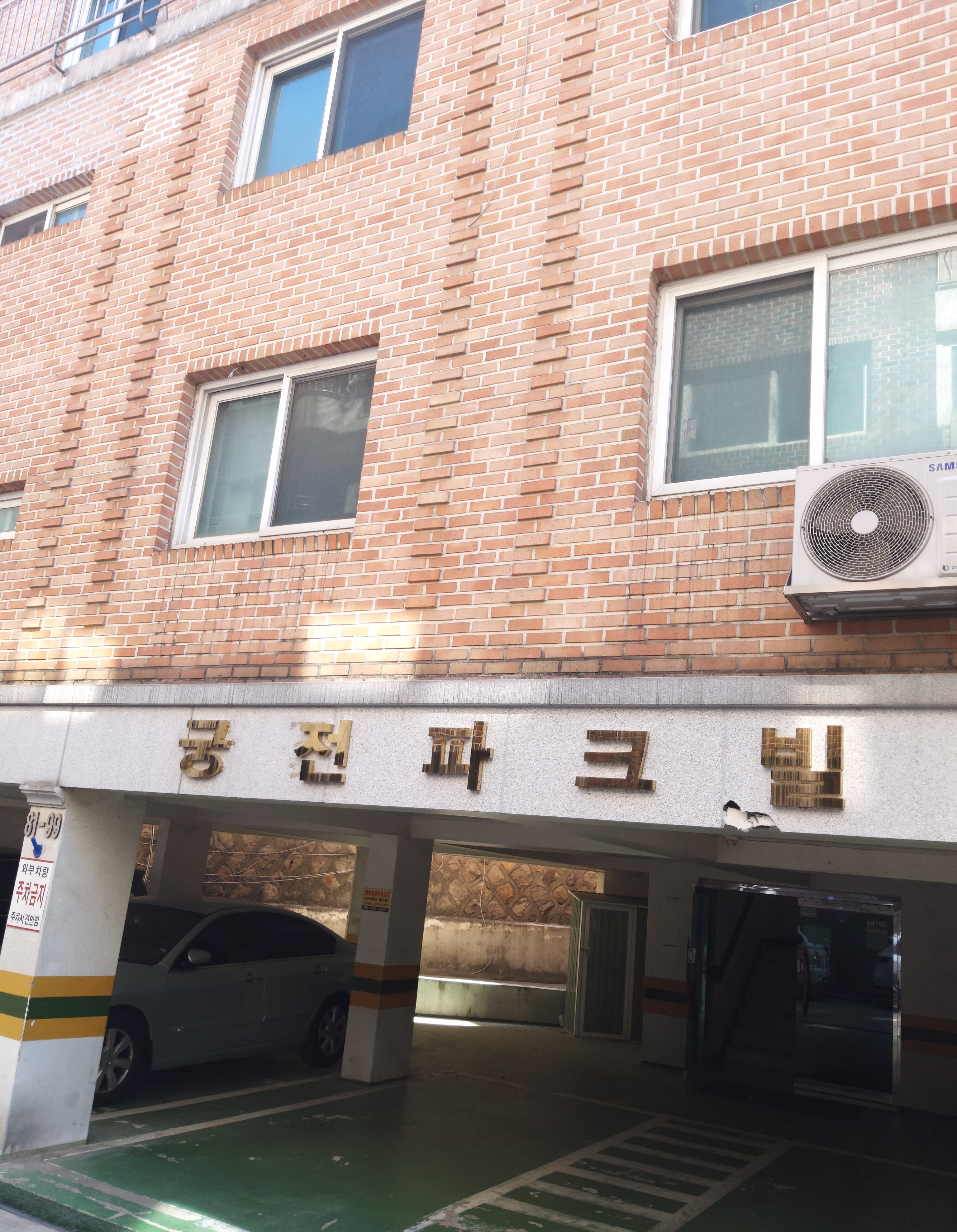 궁전파크빌