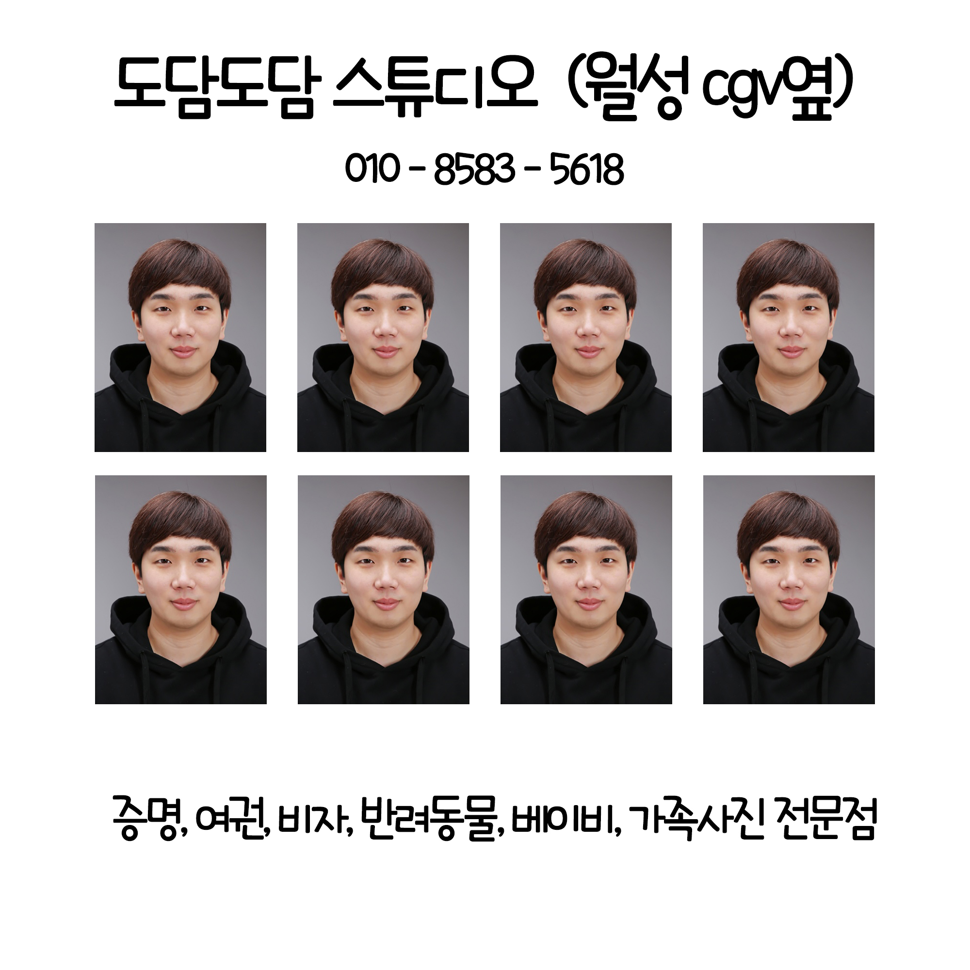 도담도담스튜디오