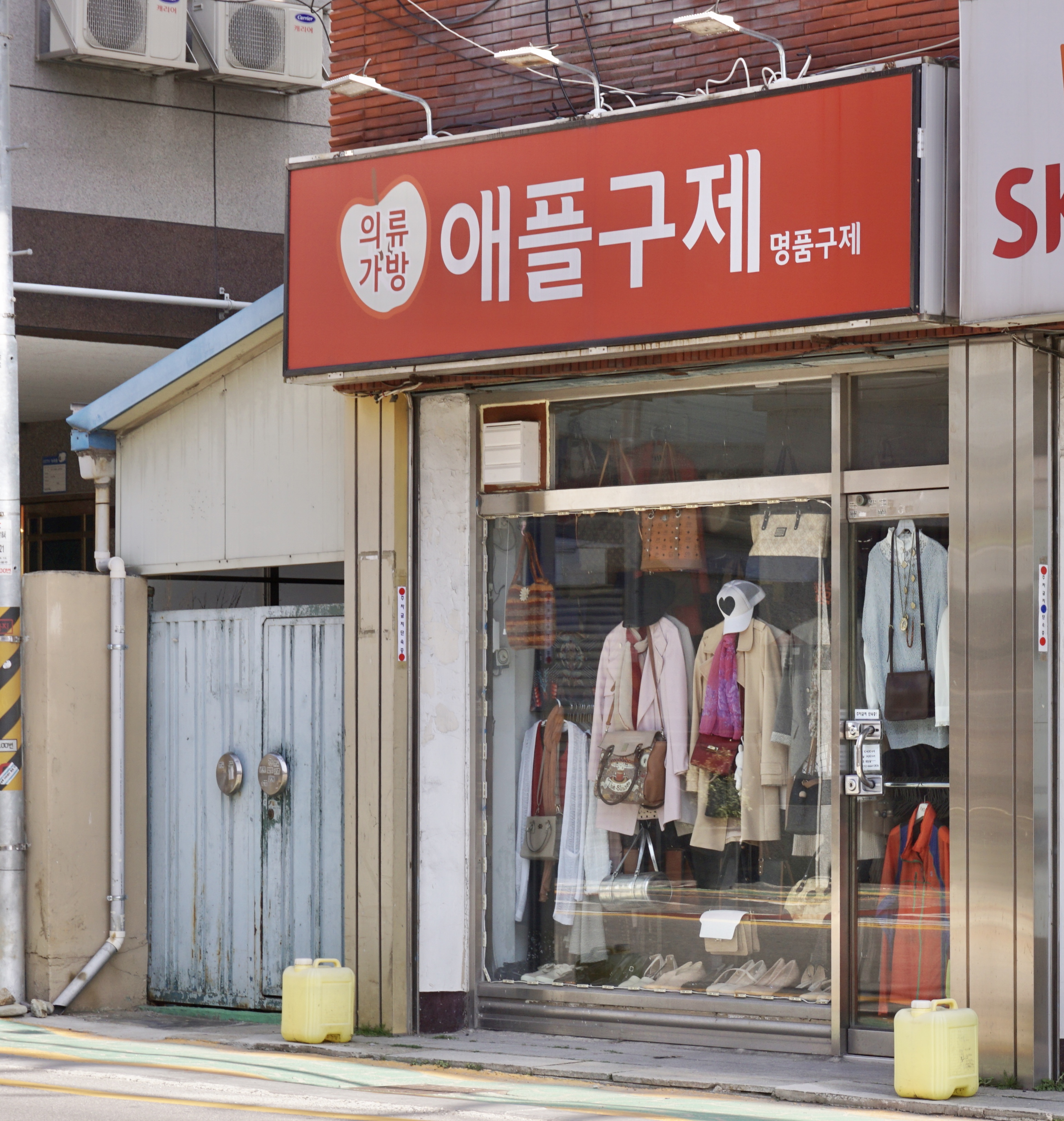 애플구제
