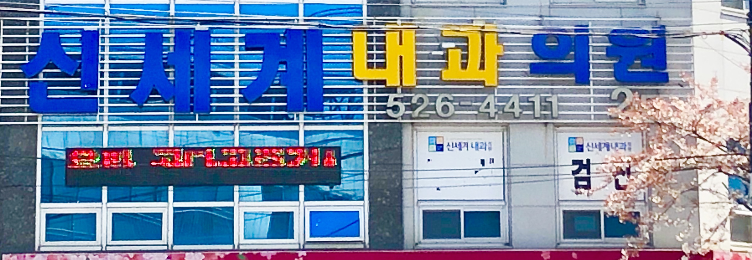 김외과의원 대표 이미지