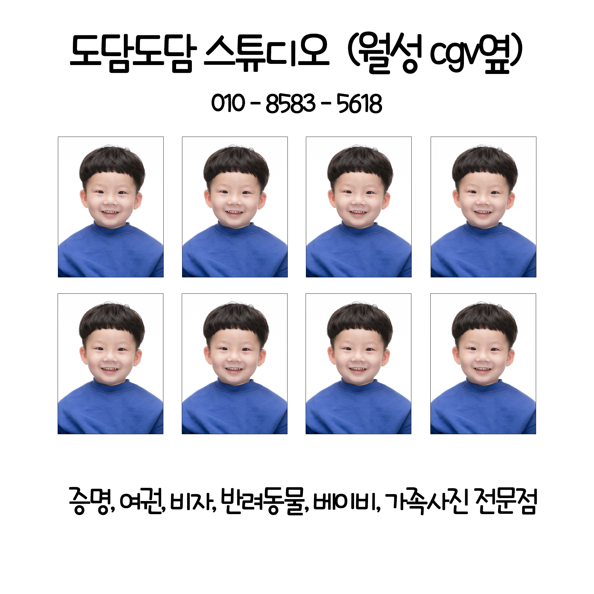도담도담스튜디오
