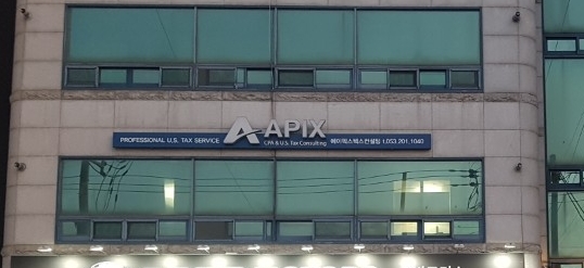 APIX 에이픽스택스컨설팅
