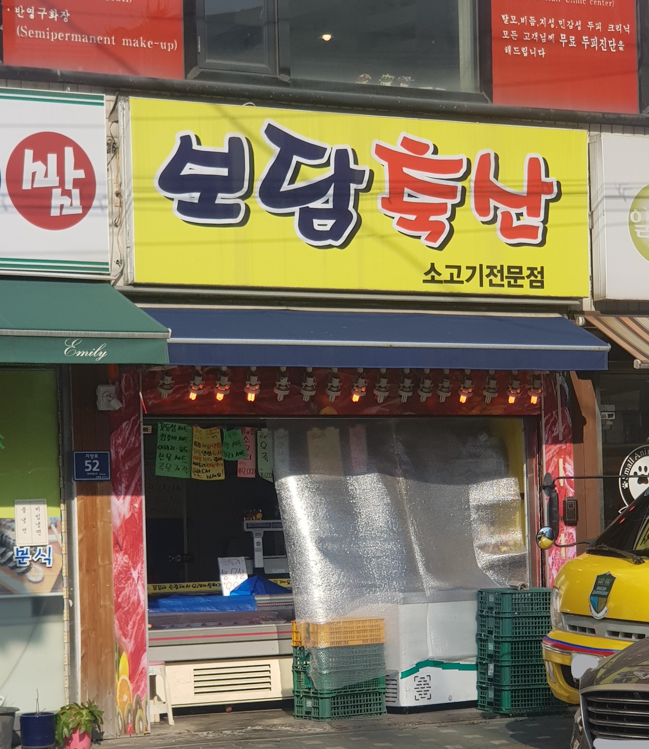 보담축산