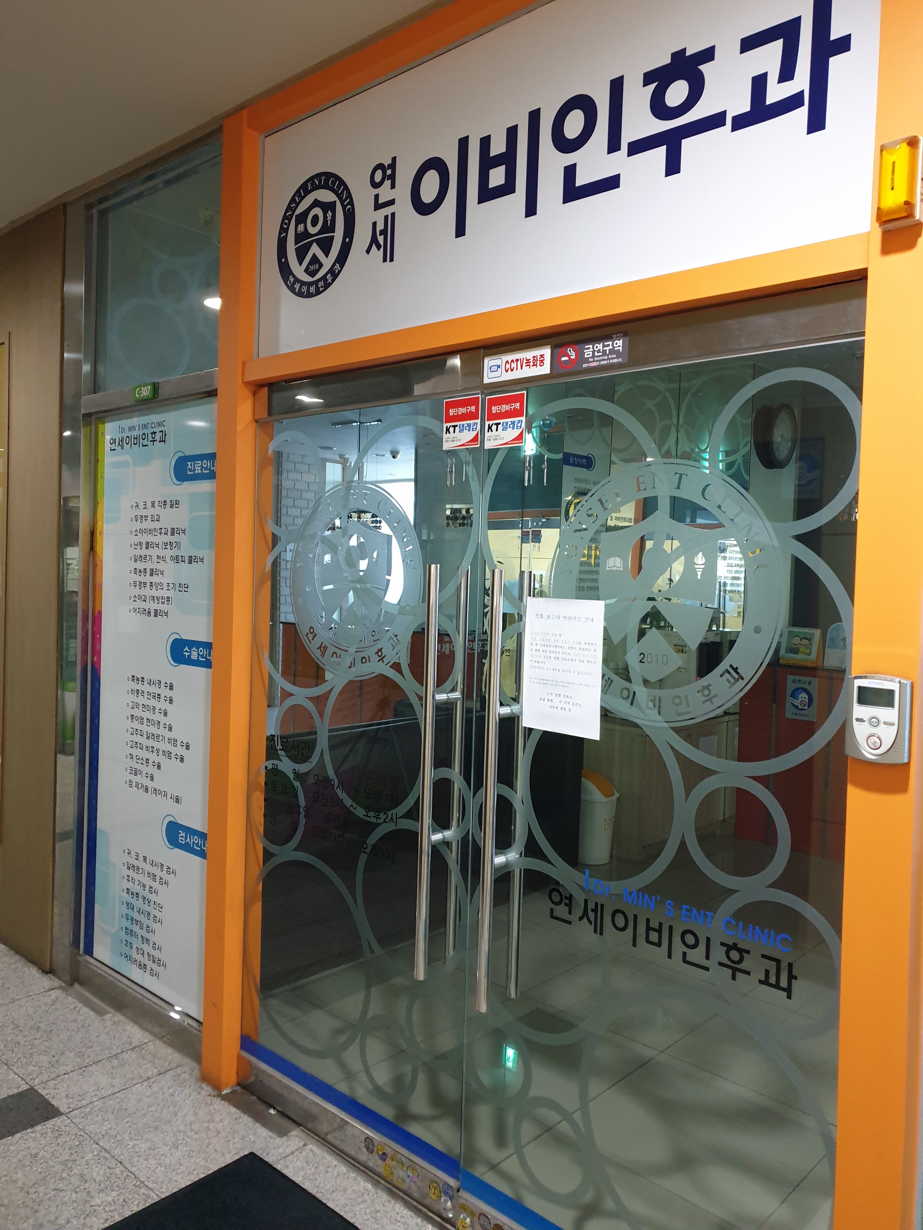 연세이비인후과의원 대표 이미지